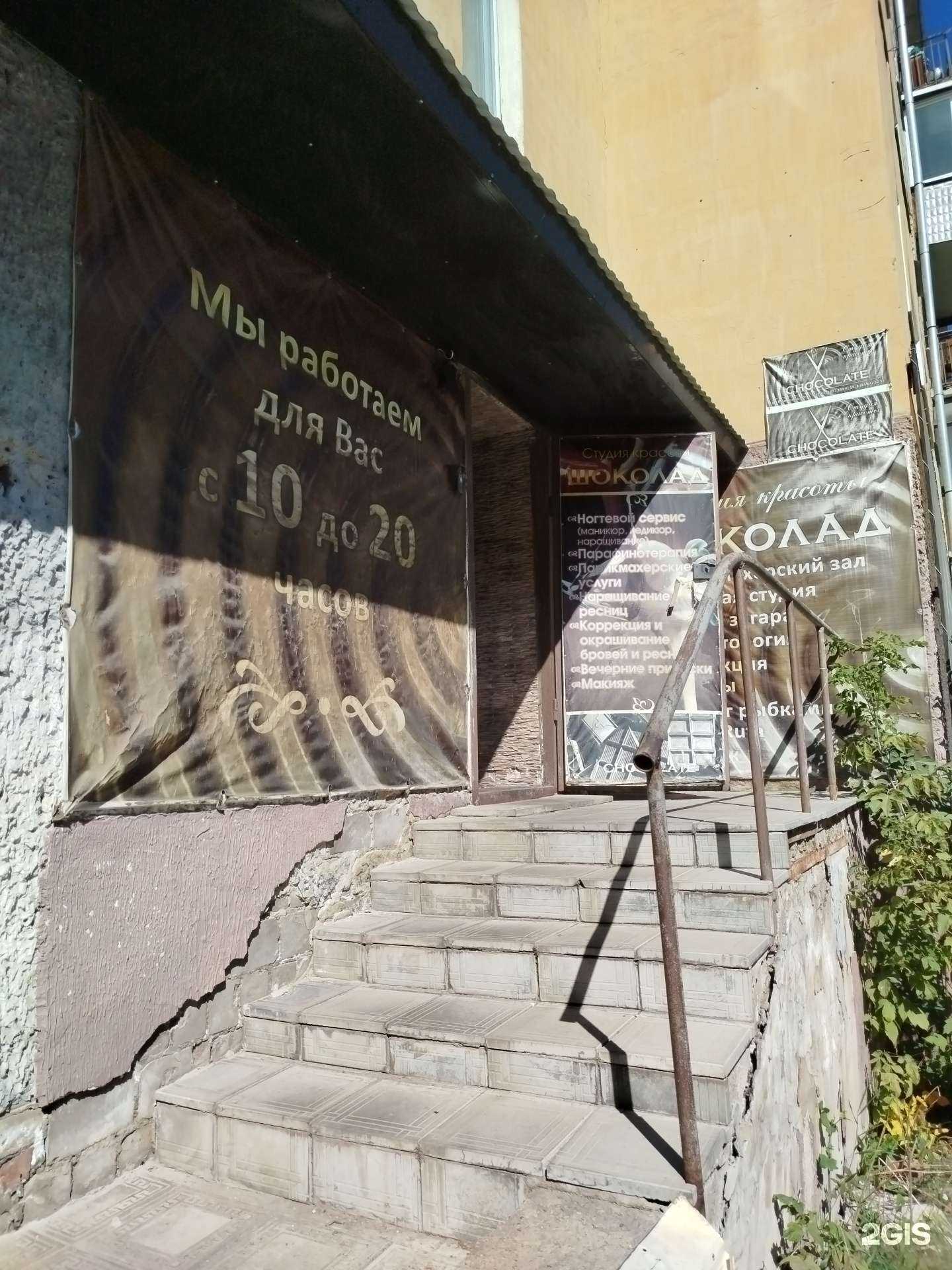 Отзывы на компанию Шоколад в г. Белорецк c фото