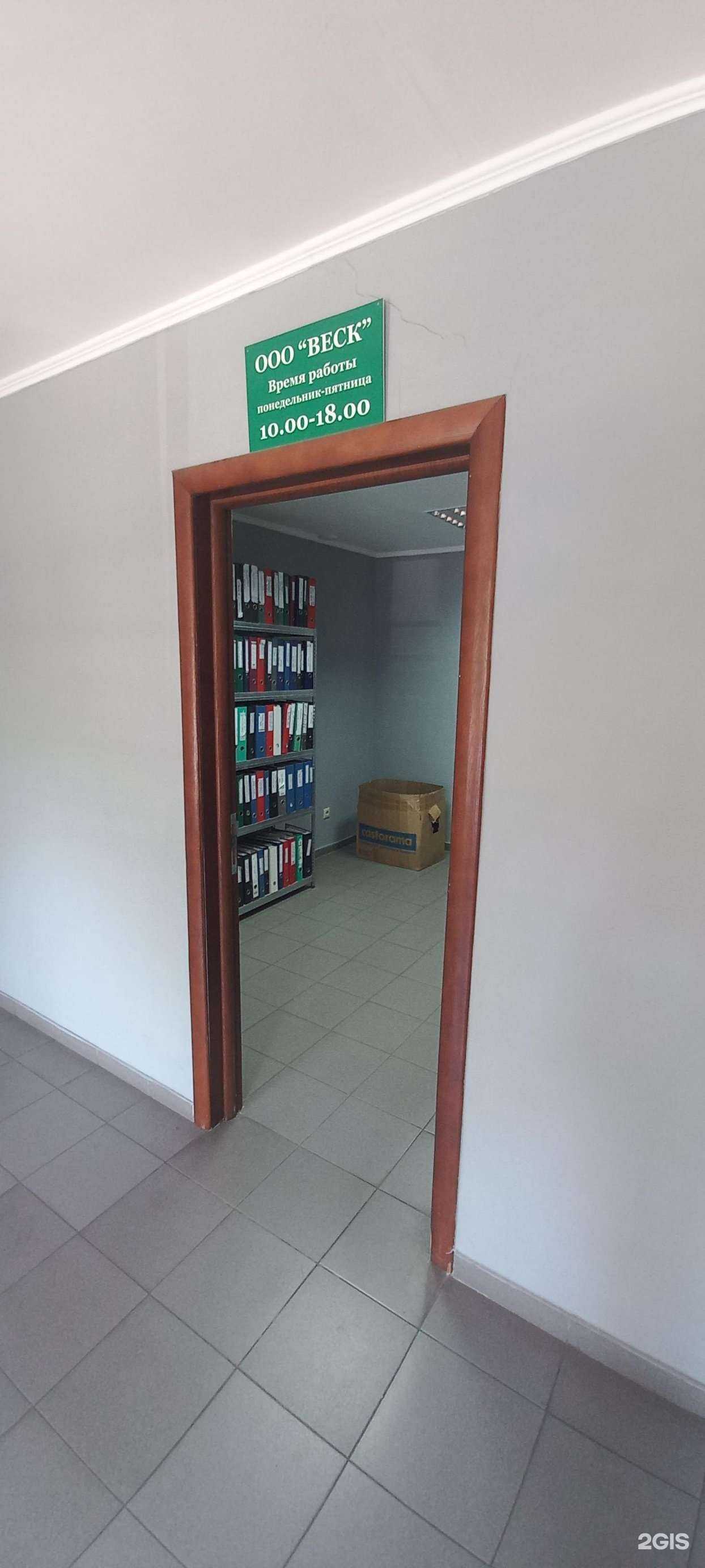 Отзывы на компанию Веск в Краснодаре c фото