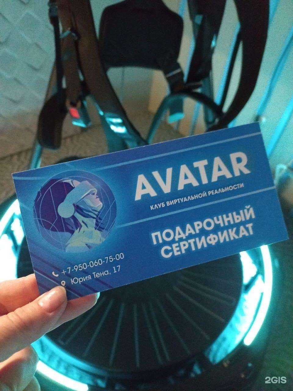 Отзывы на компанию Avatar в г. Иркутск c фото