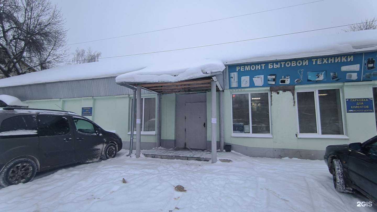 Отзывы на компанию Мастер-Сервис в Костроме c фото - фотография 2 из 2