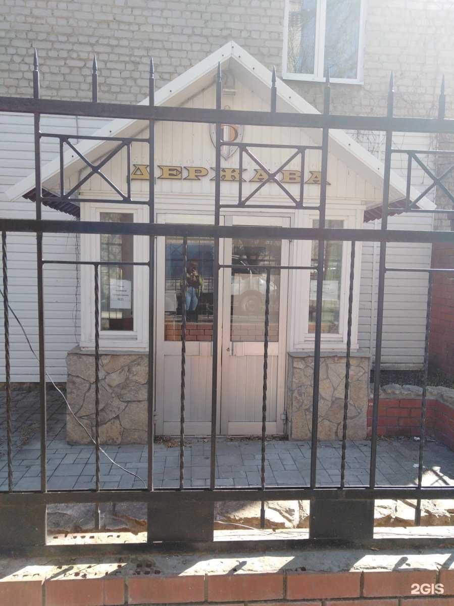 Отзывы на компанию Держава в Саратове c фото