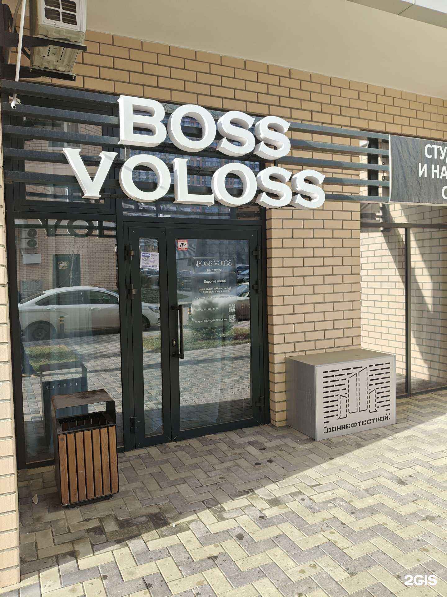 Отзывы на компанию Boss Voloss в Ростове-на-Дону c фото