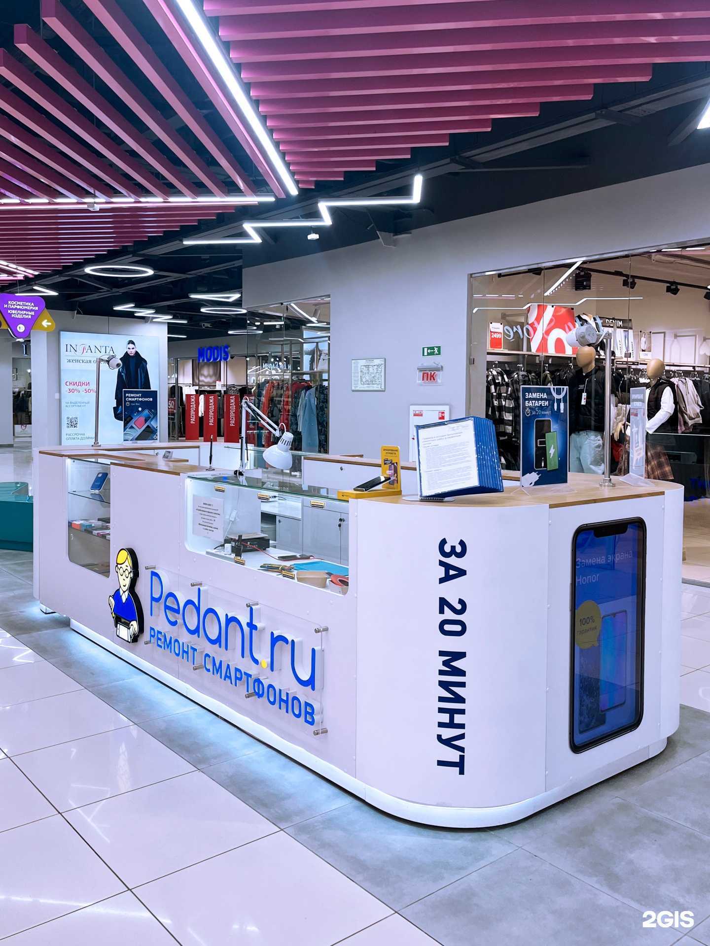 Отзывы на компанию Сервис Pedant.ru в г. Иркутск c фото