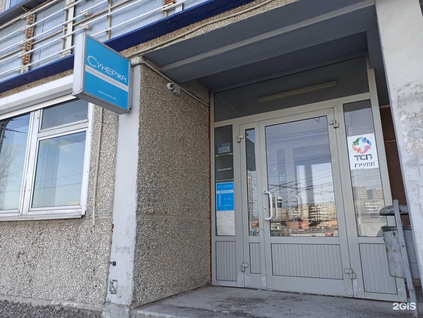 Отзывы на компанию Сунержа в Екатеринбурге c фото