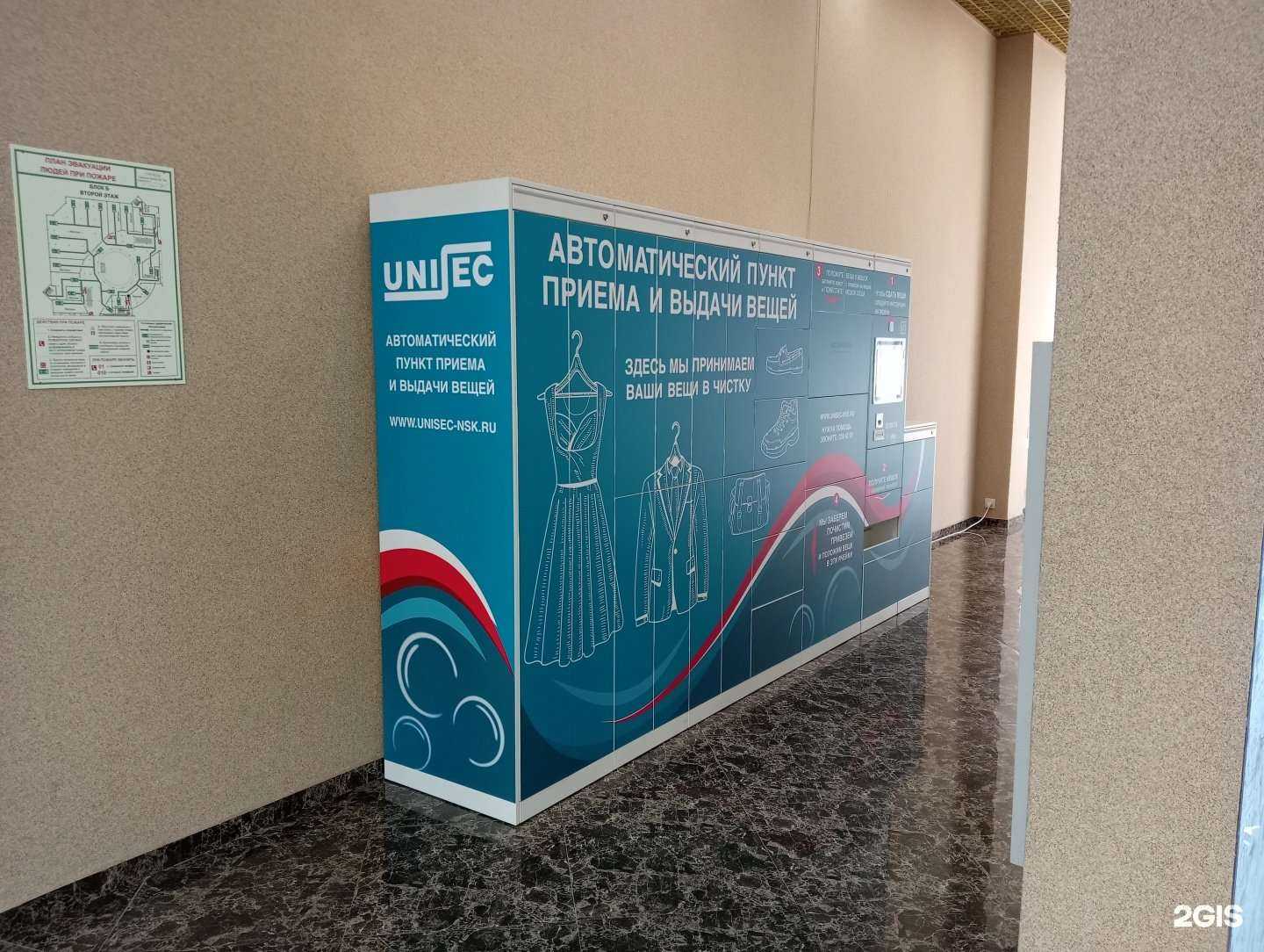 Отзывы на компанию Unisec в г. Новосибирск c фото