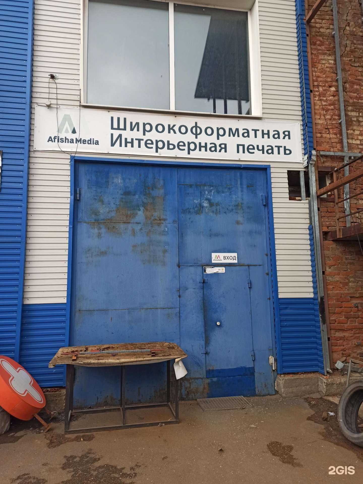 Отзывы на компанию Афиша-медиа в Перми c фото