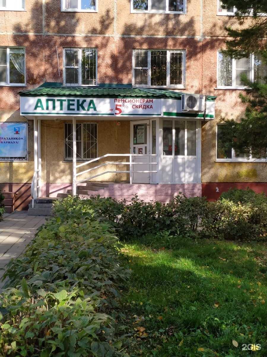 Отзывы на компанию Аптека в г. Барнаул c фото