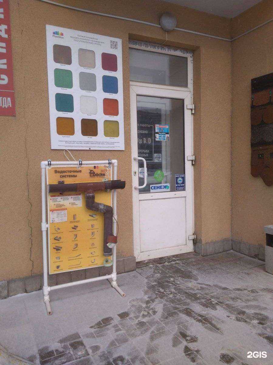 Отзывы на компанию Магазин стройматериалов и сантехники в г. Тамбов c фото