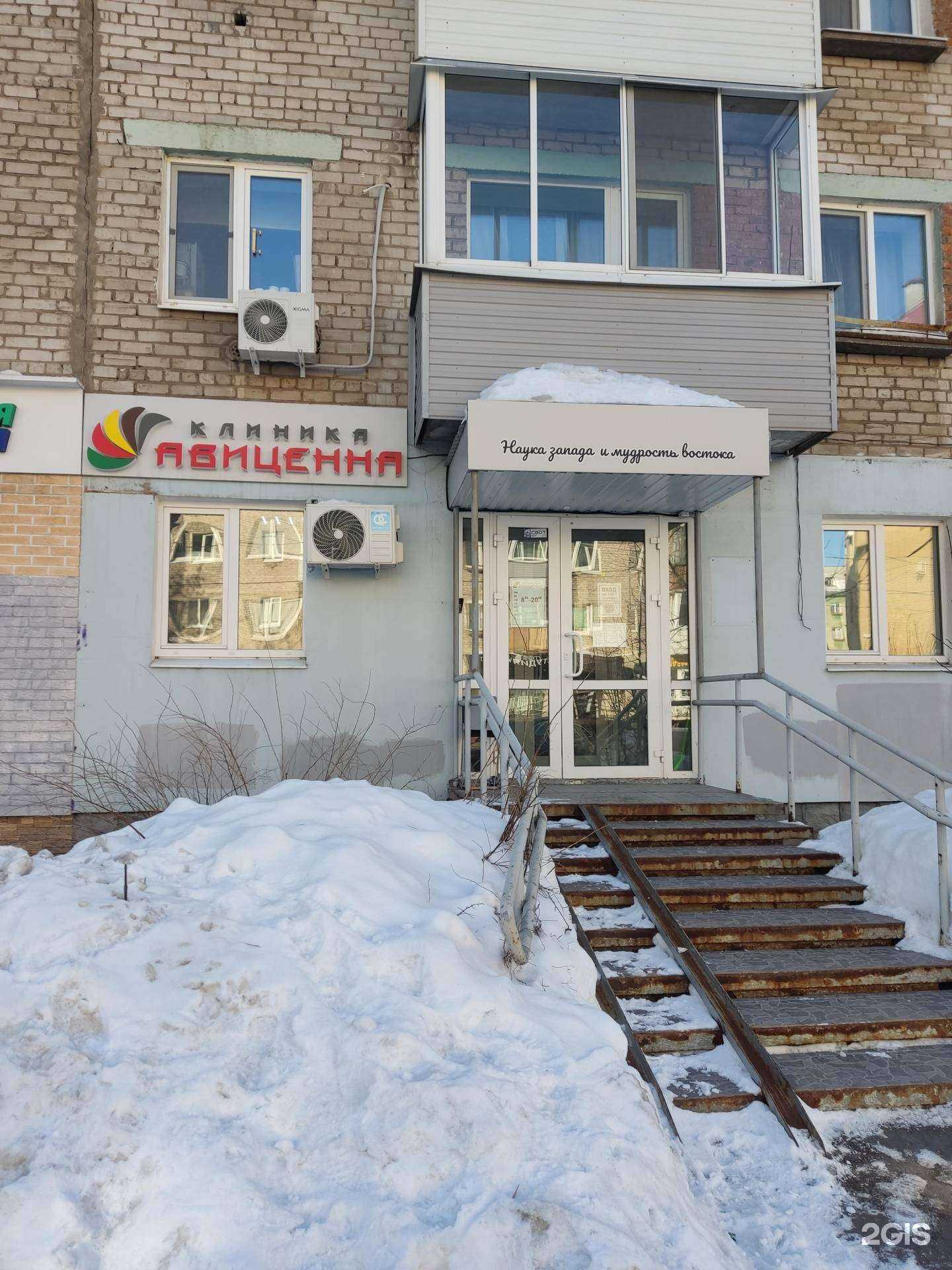 Отзывы на компанию Авиценна в Перми c фото