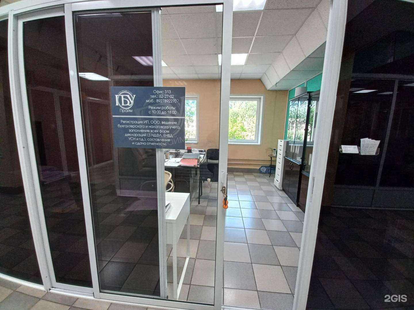 Отзывы на компанию Прайм в Тольятти c фото