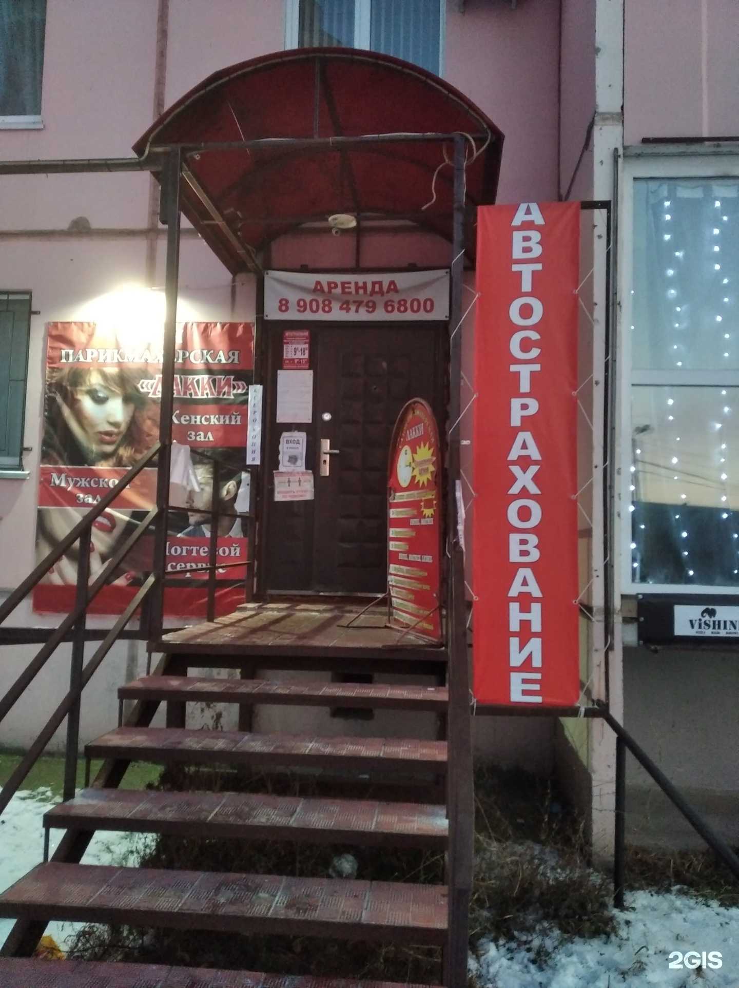 Отзывы на компанию Страховой агент в Ульяновске c фото