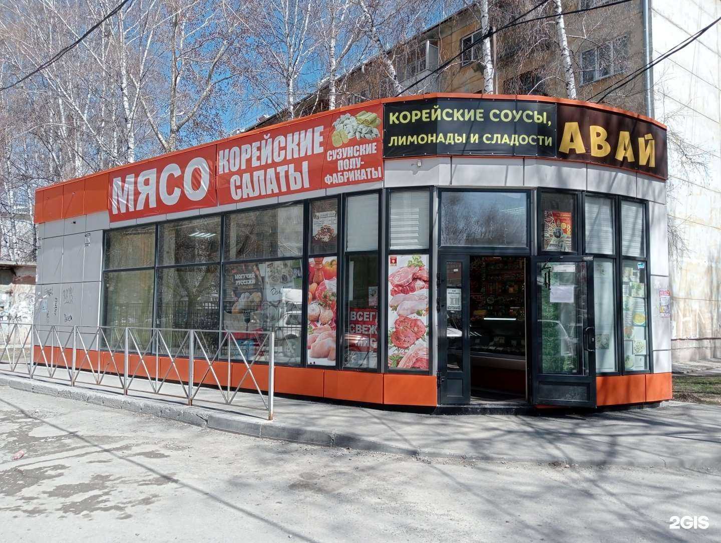 Отзывы на компанию Магазин мясной продукции в Новосибирске c фото - фотография 2 из 2