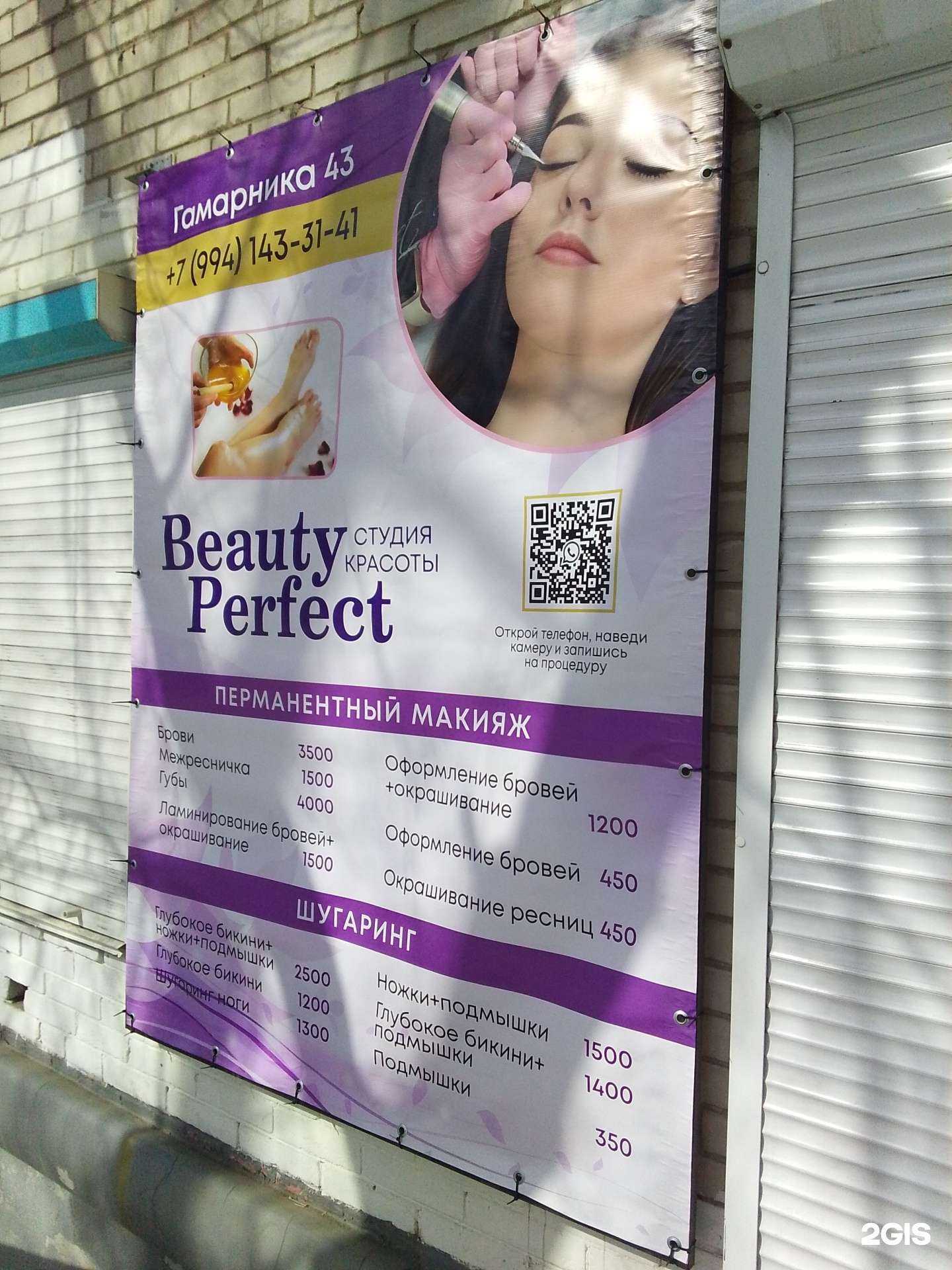 Отзывы на компанию Beauty perfect в г. Хабаровск c фото