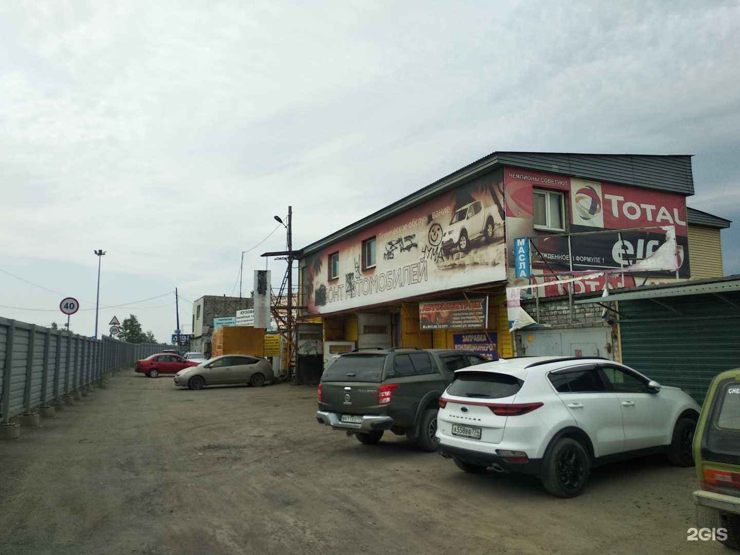 Отзывы на компанию Автосервис в г. Челябинск c фото