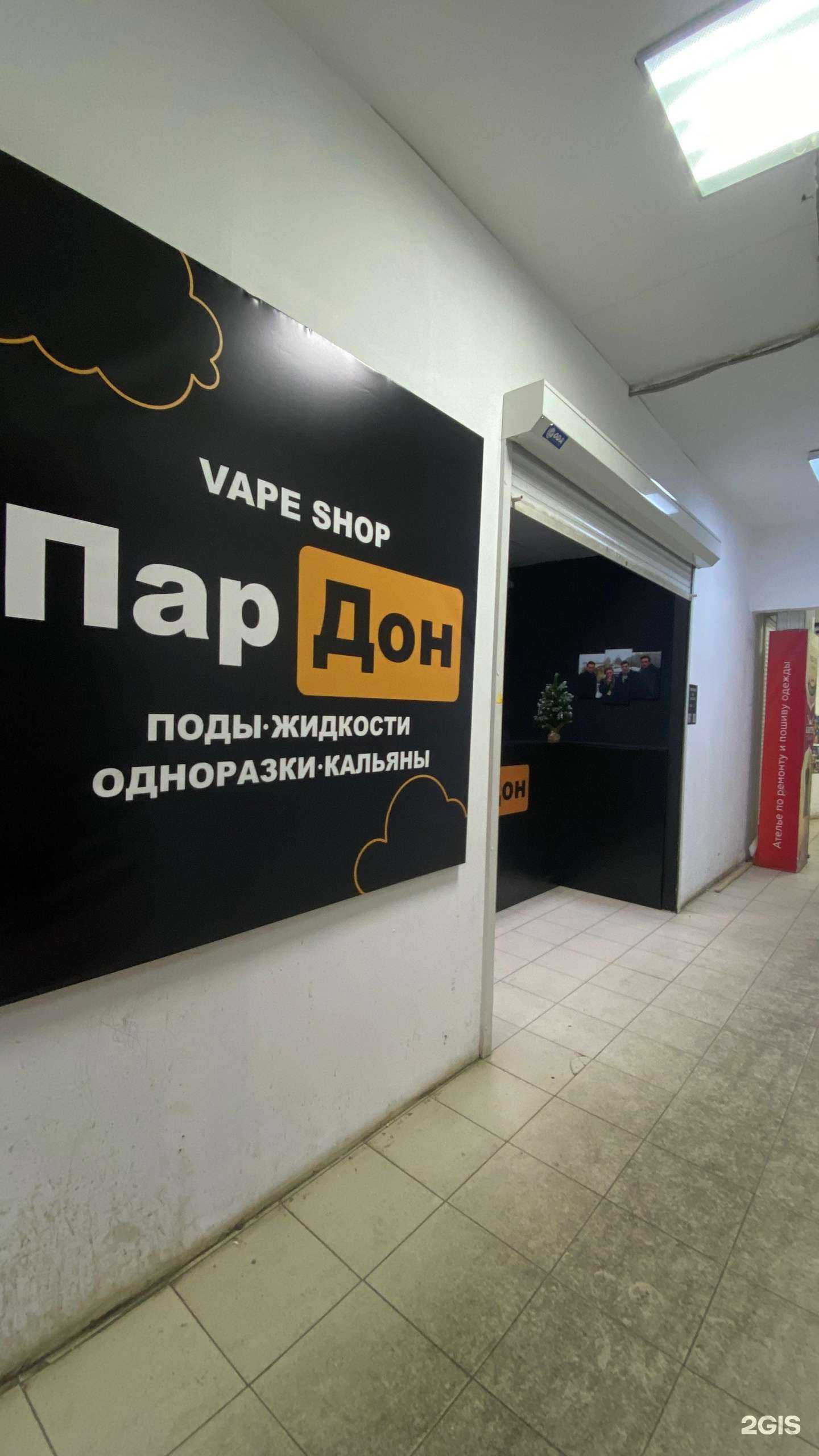 Отзывы на компанию Пардон в г. Иркутск c фото