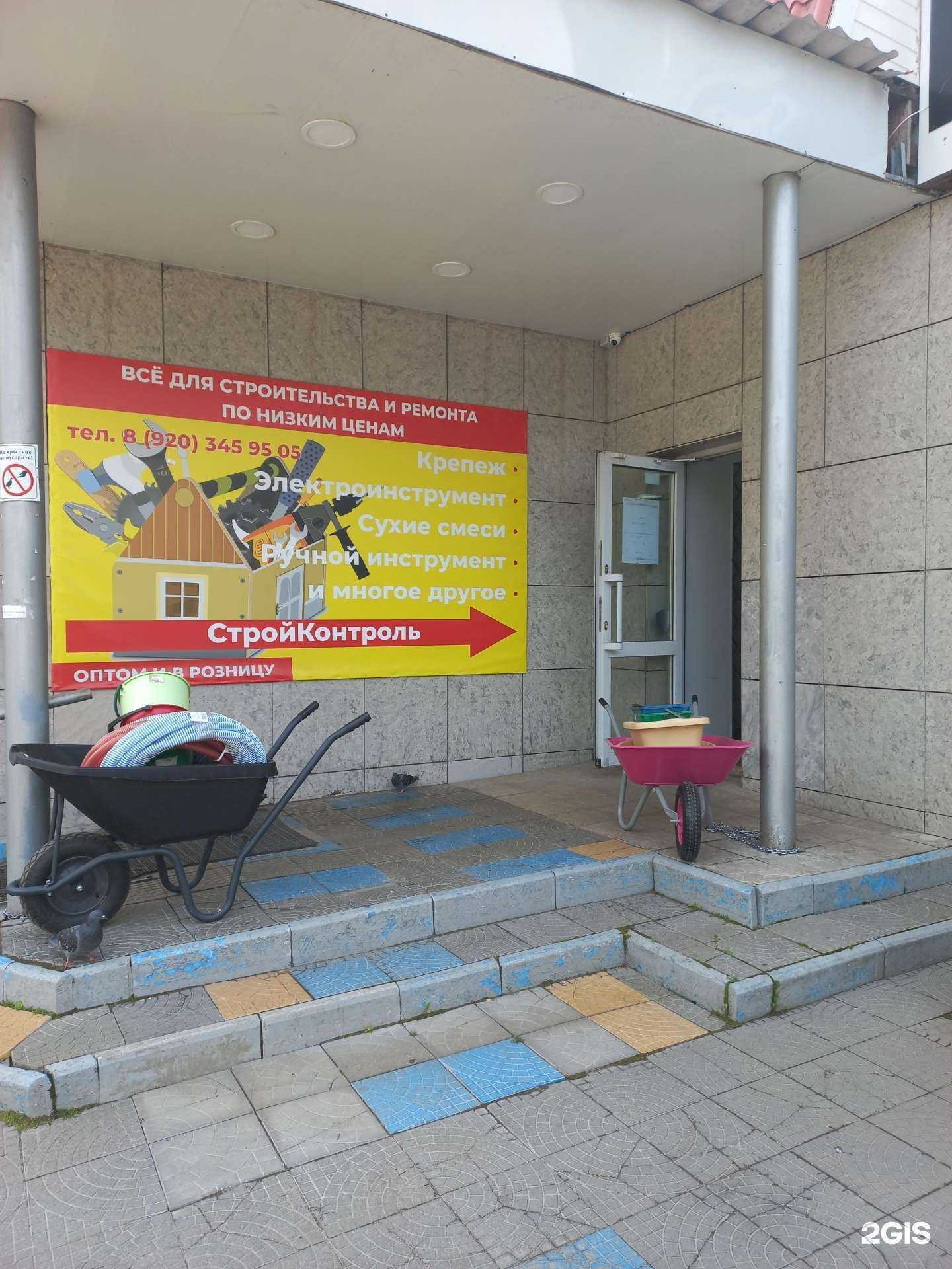 Отзывы на компанию СтройКонтроль в Иванове c фото