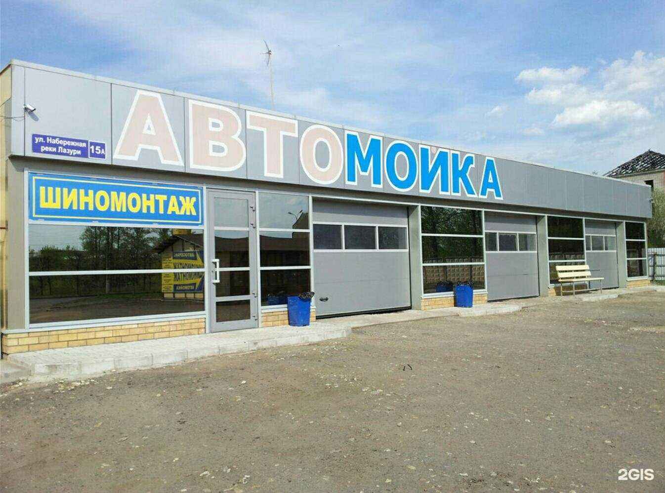 Отзывы на компанию Лазурь в г. Тверь c фото