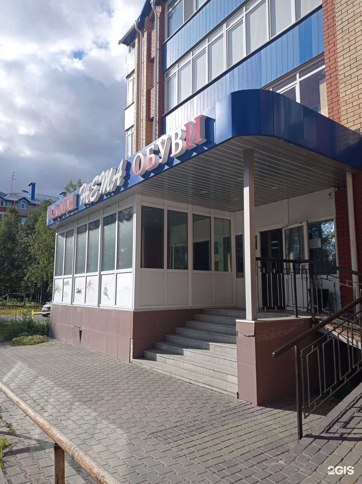 Отзывы на компанию Жета в г. Сургут c фото