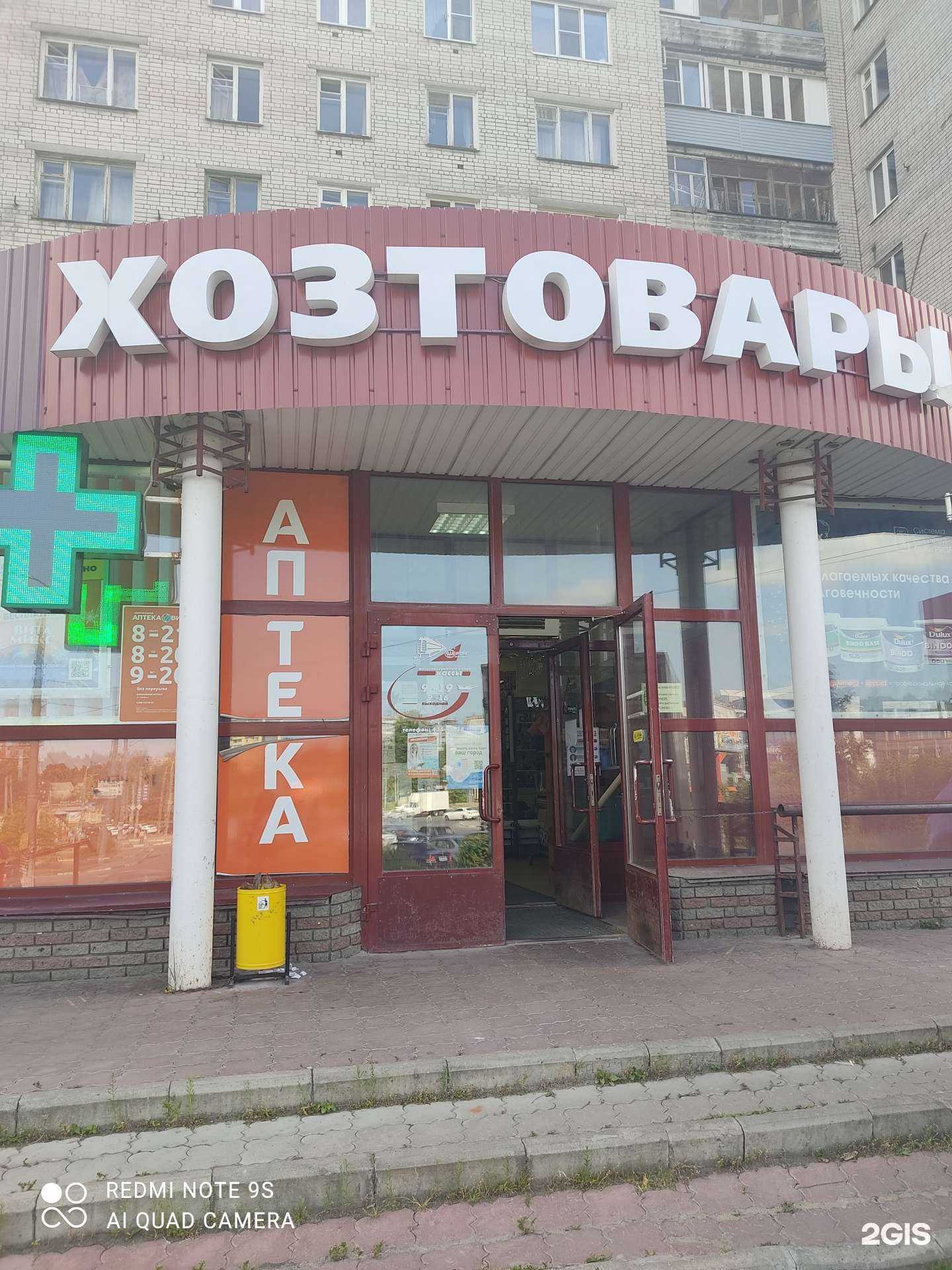 Отзывы на компанию Магазин хозяйственных товаров в Нижнем Новгороде c фото