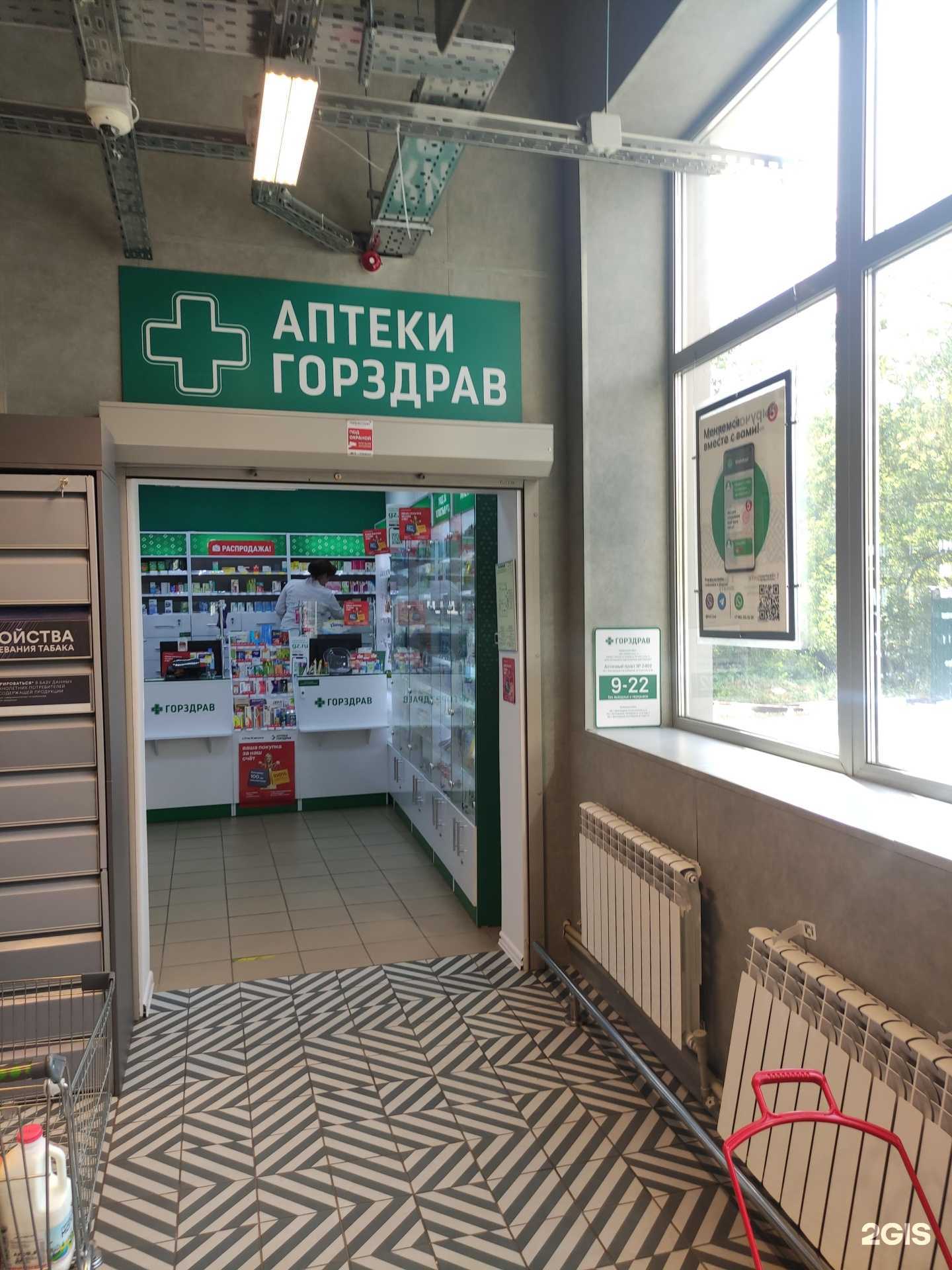 Отзывы на компанию Горздрав в Долгопрудном c фото