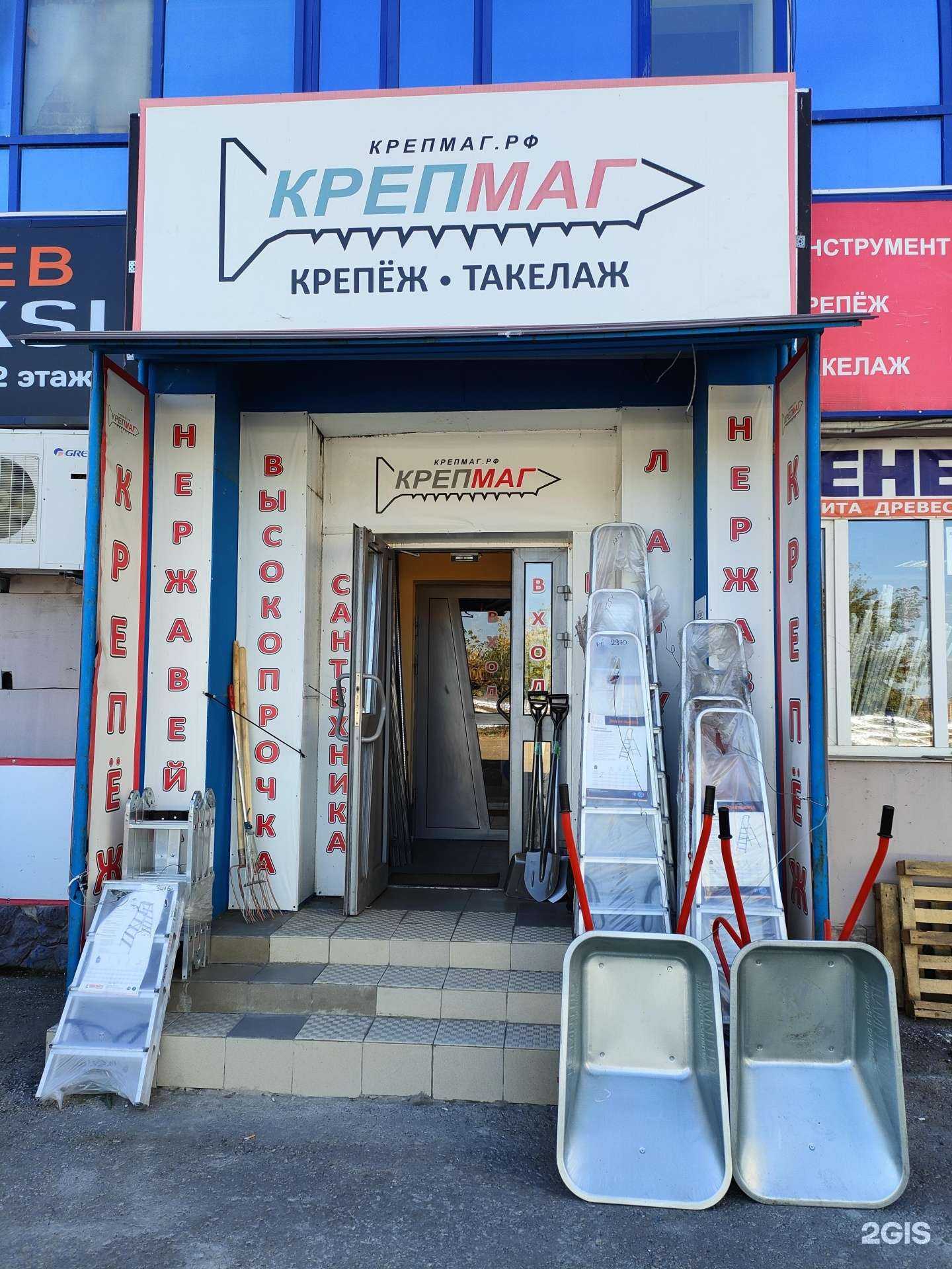 Отзывы на компанию Крепмаг в Самаре c фото