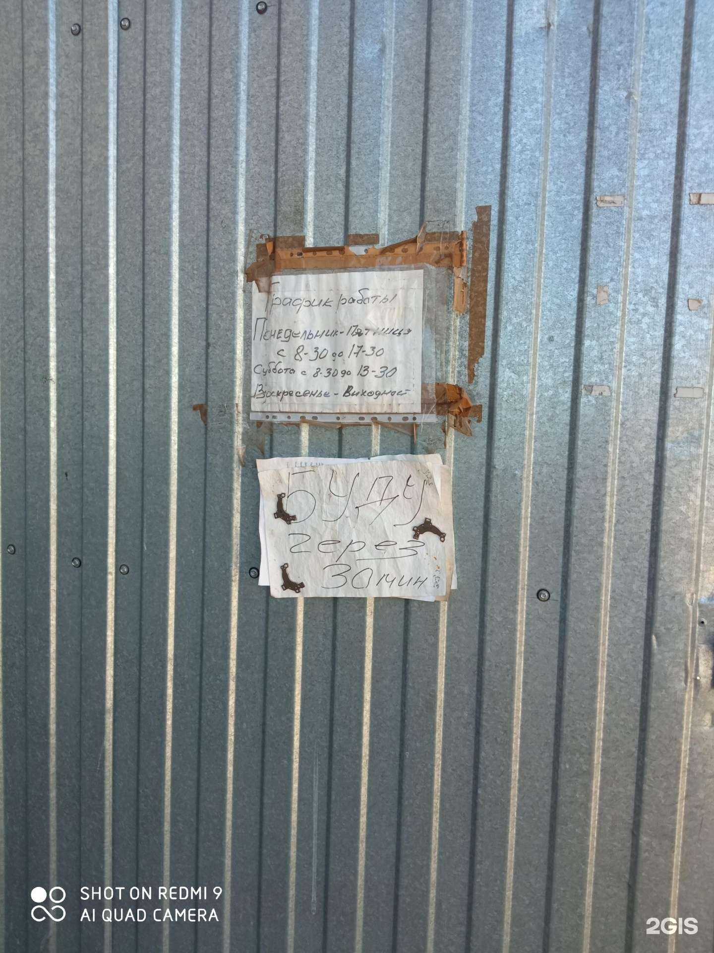 Отзывы на компанию Вторметалл в г. Волгоград c фото