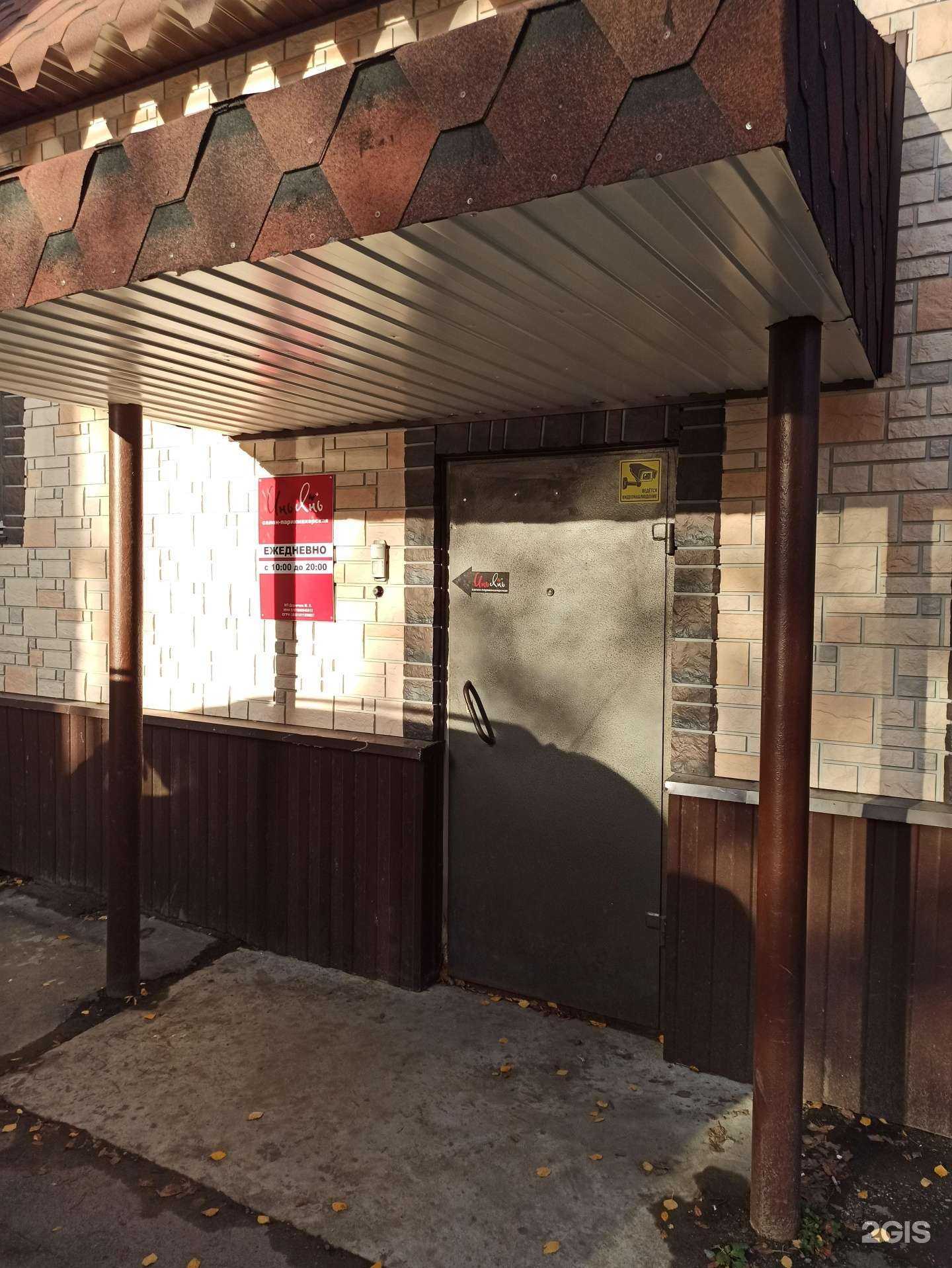 Отзывы на компанию ИньЯнь в Апатитах c фото