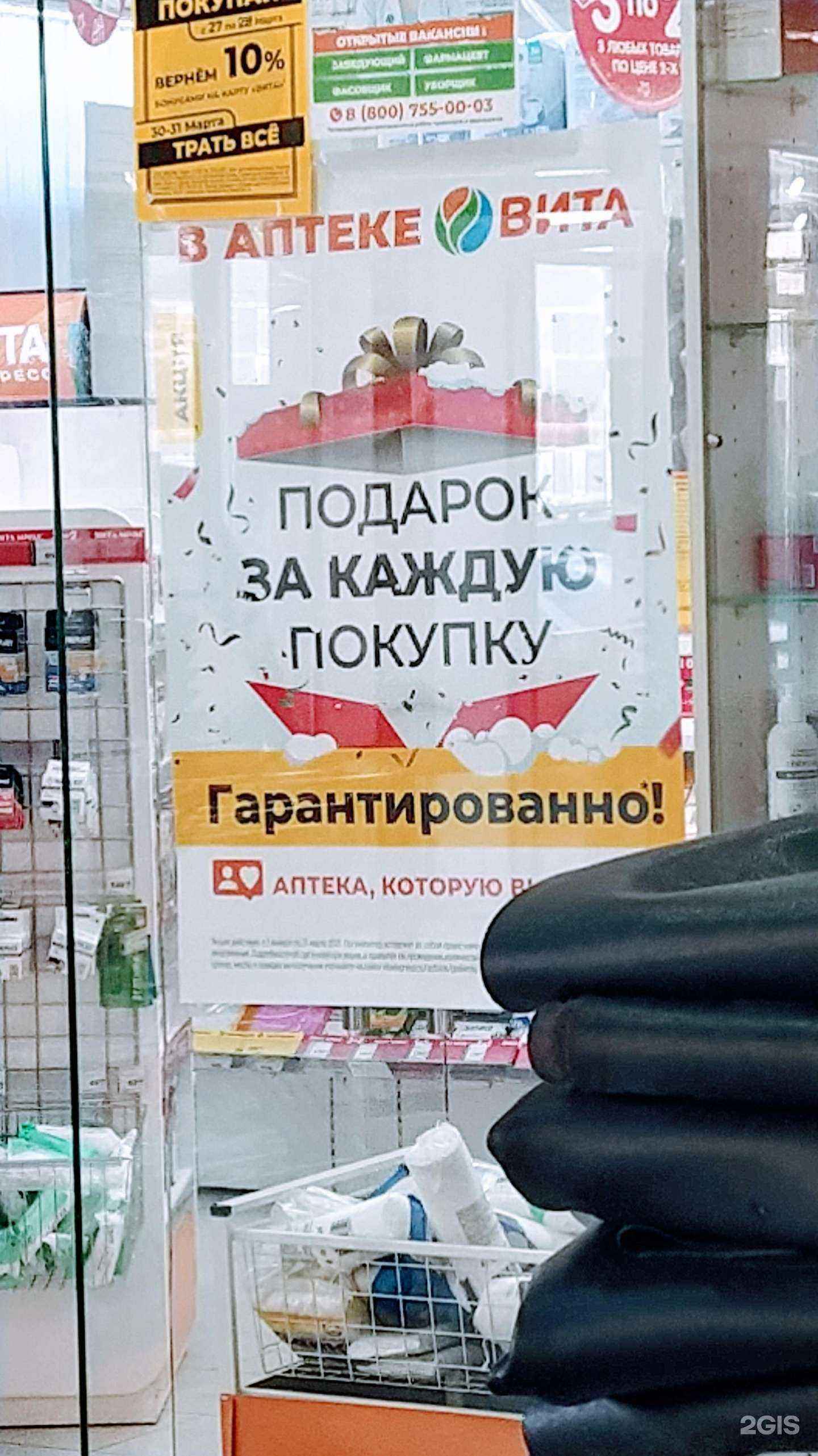 Отзывы на компанию Вита Экспресс в г. Пенза c фото