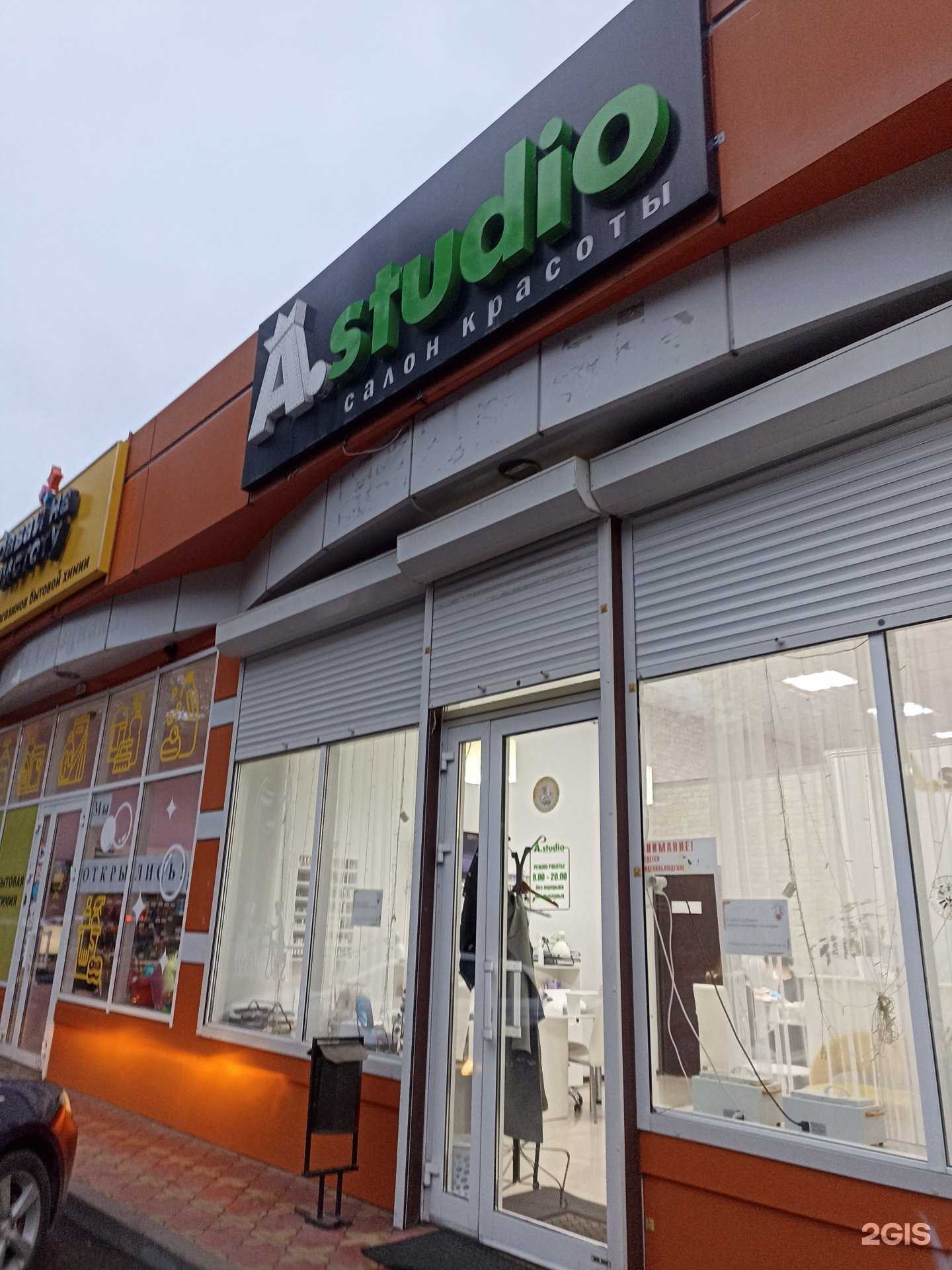 Отзывы на компанию A.studio в г. Ессентуки c фото
