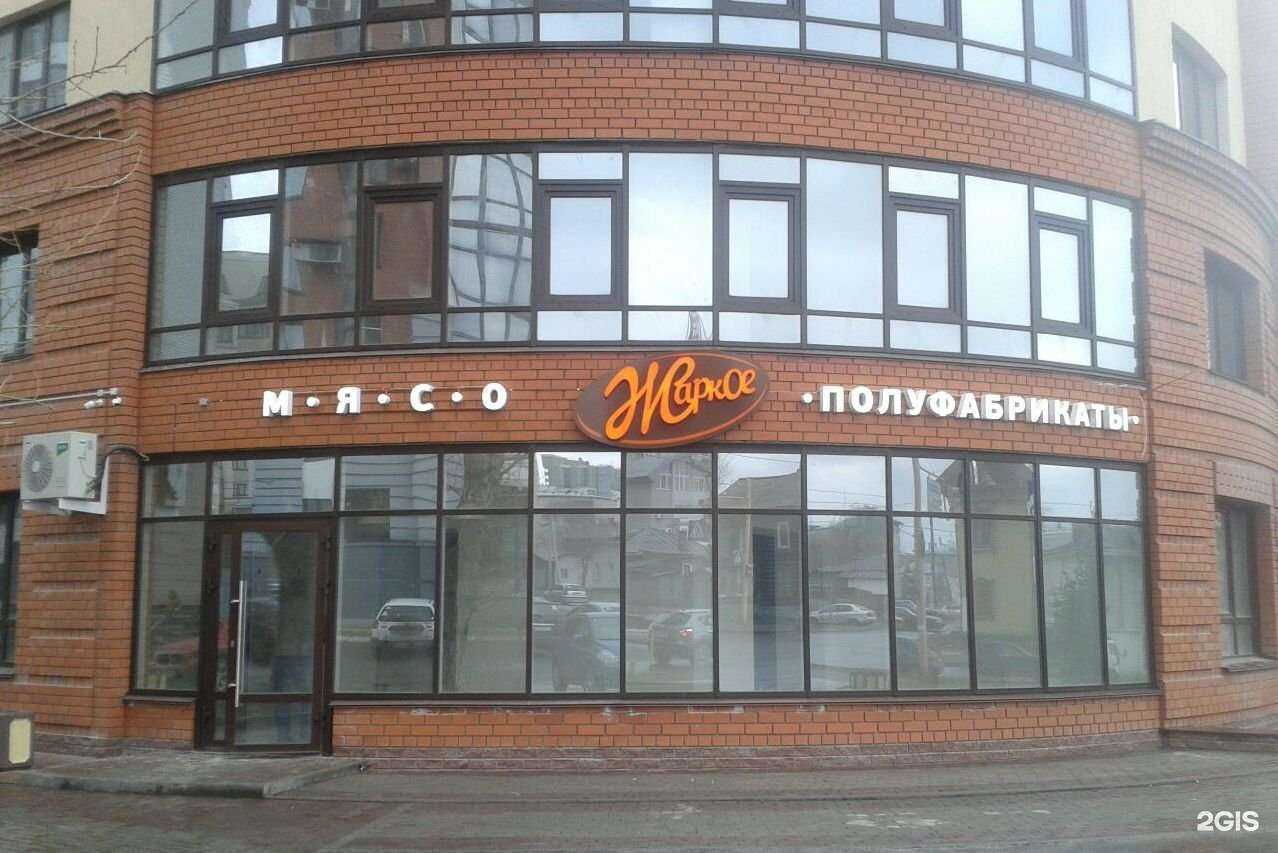 Отзывы на компанию Жаркое в Барнауле c фото