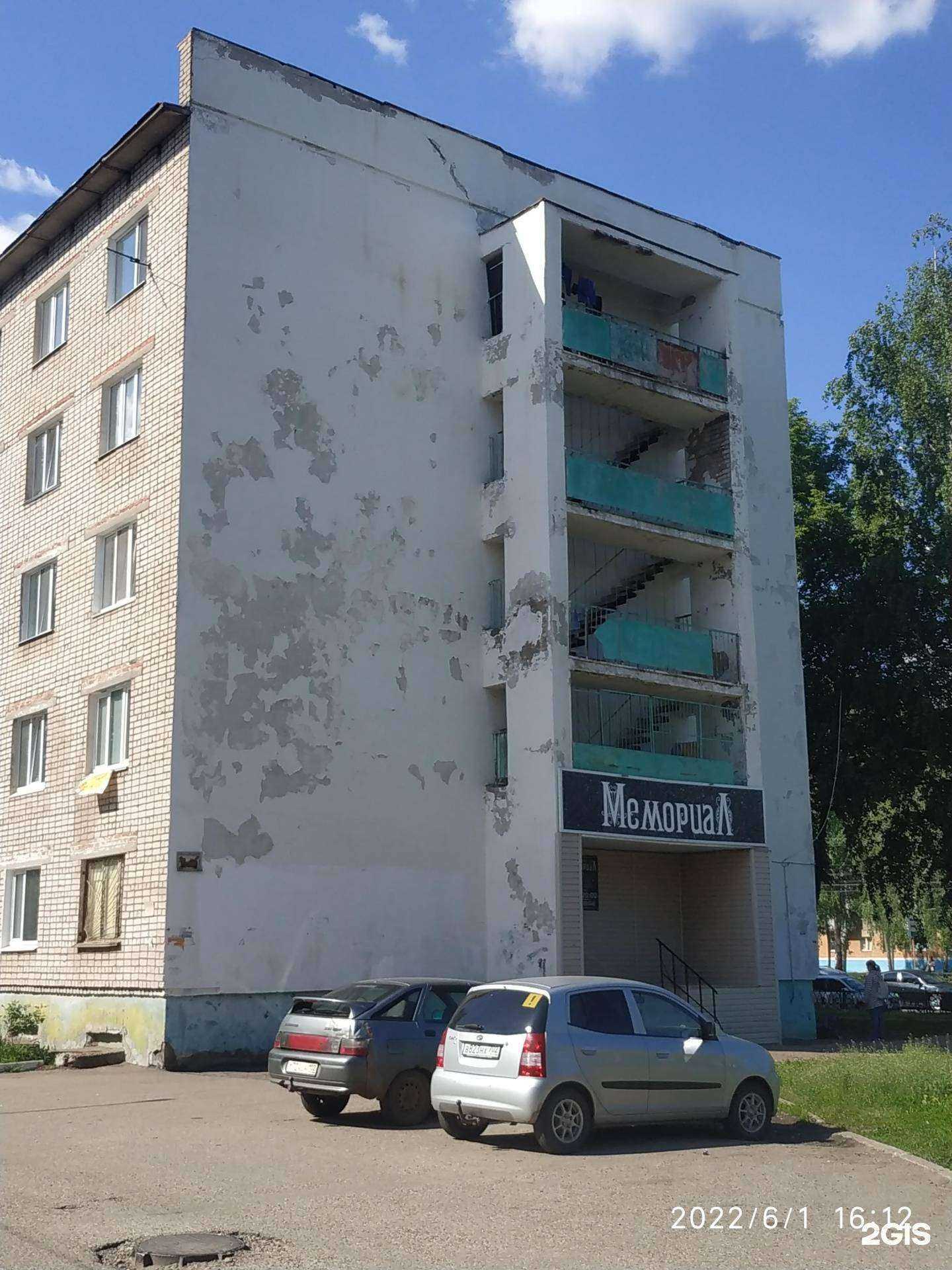 Отзывы на компанию Кибер Панда в Стерлитамаке c фото - фотография 2 из 2