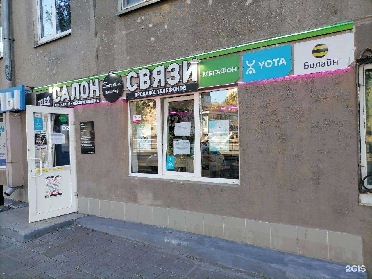 Отзывы на компанию Соттеле в г. Магнитогорск c фото