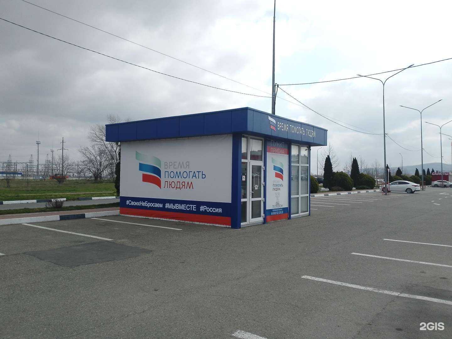 Отзывы на компанию Время помогать людям в Анапе c фото