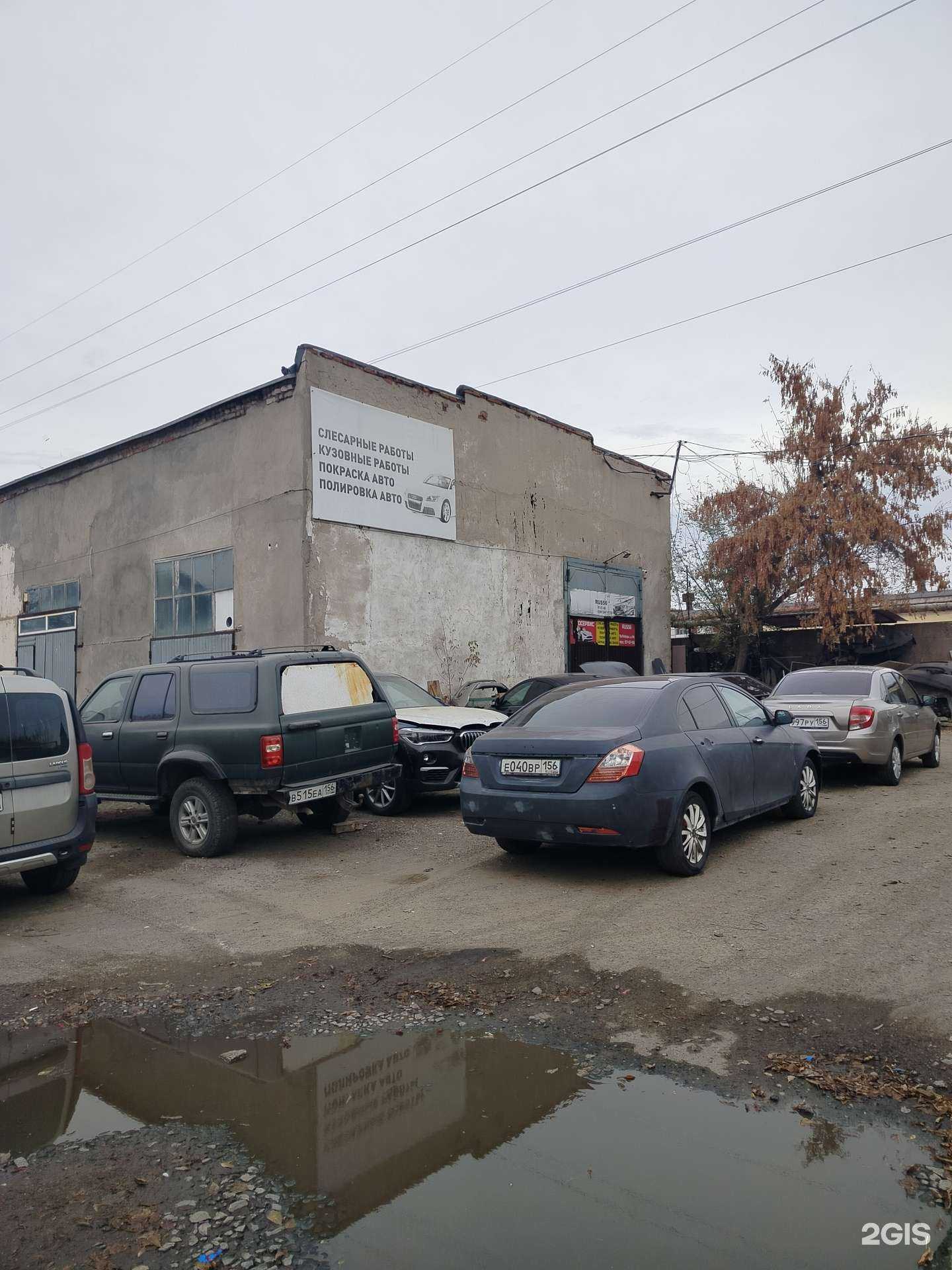 Отзывы на компанию Rus56 в Оренбурге c фото