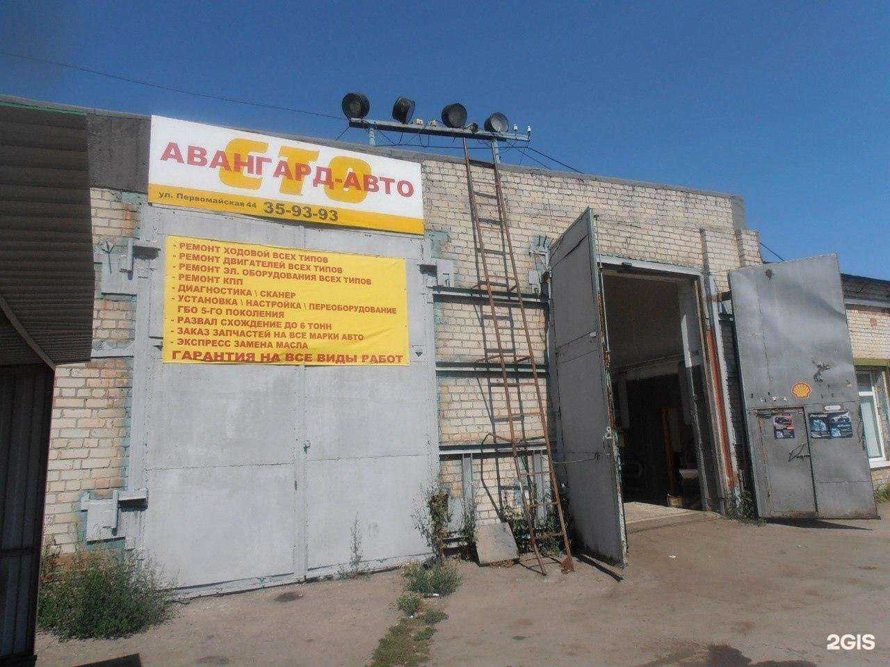 Отзывы на компанию Авангард-Авто в Ульяновске c фото