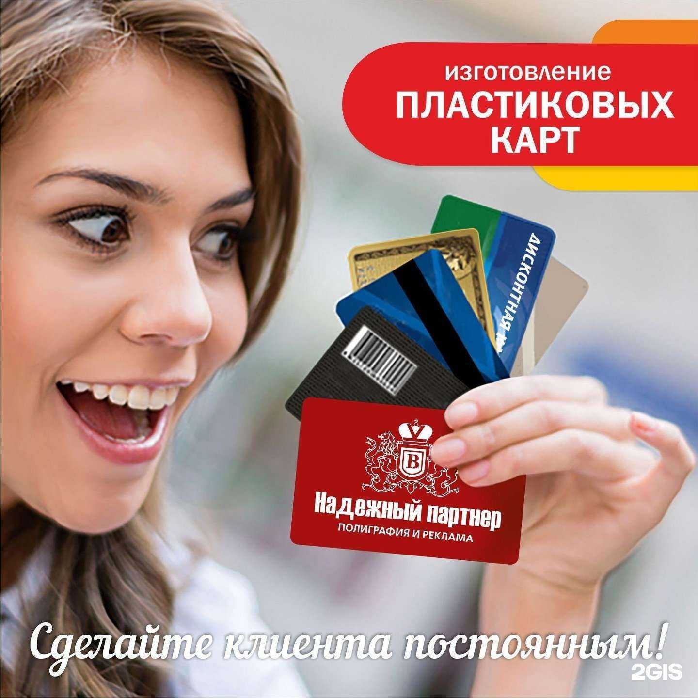 Отзывы на компанию Надежный партнер в г. Рубцовск c фото