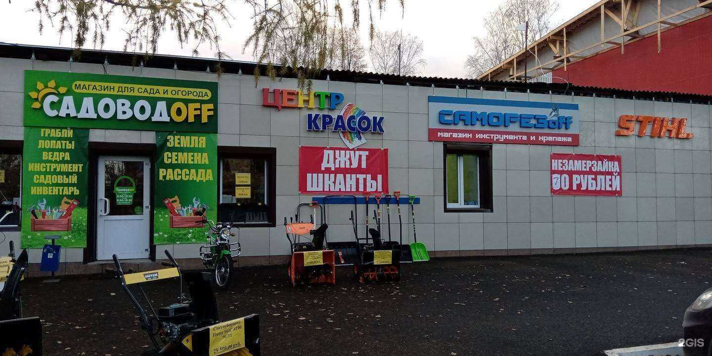 Отзывы на компанию Центр Красок НТ в Нижнем Тагиле c фото