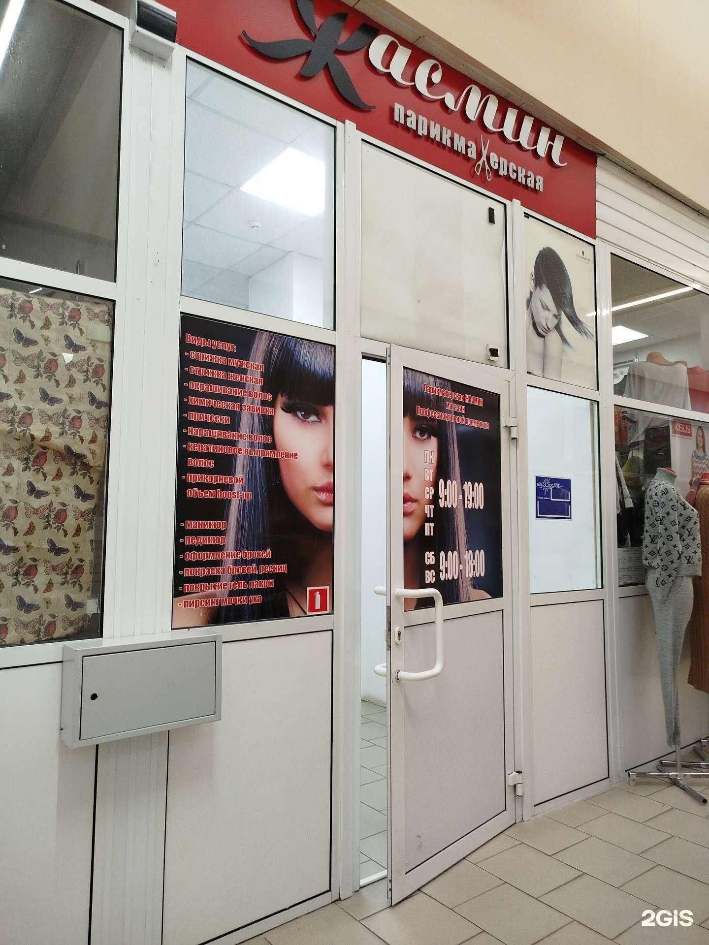 Отзывы на компанию Жасмин в г. Нижний Тагил c фото