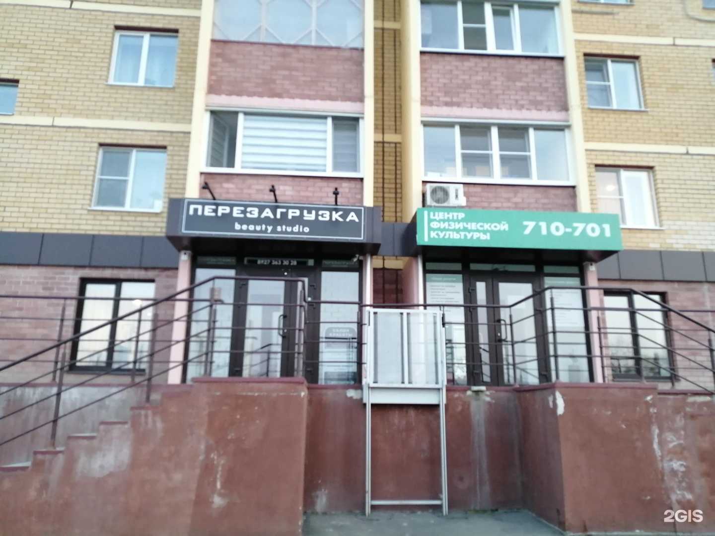 Отзывы на компанию Перезагрузка в г. Пенза c фото