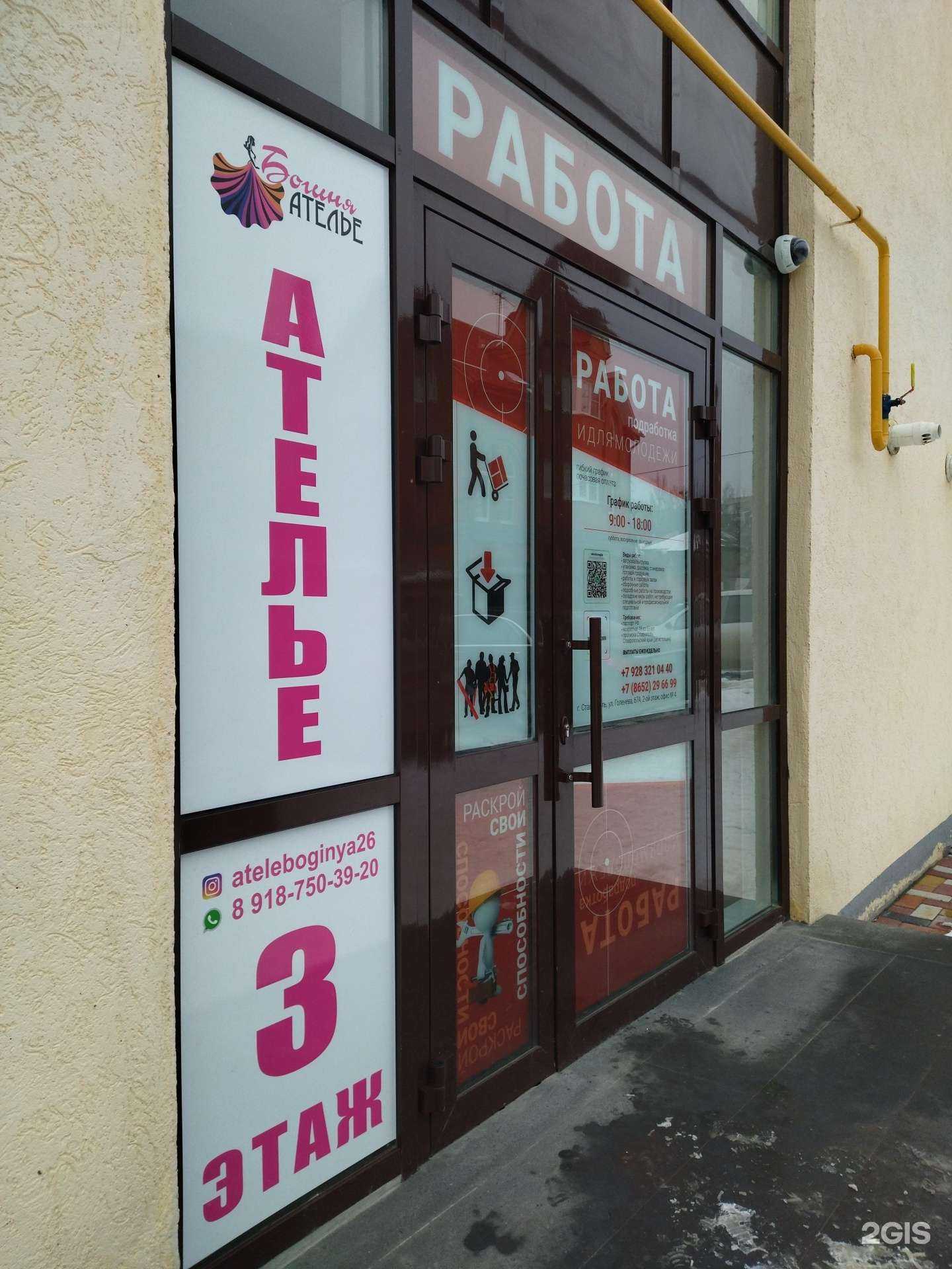 Отзывы на компанию Трудовой отряд в Ставрополе c фото