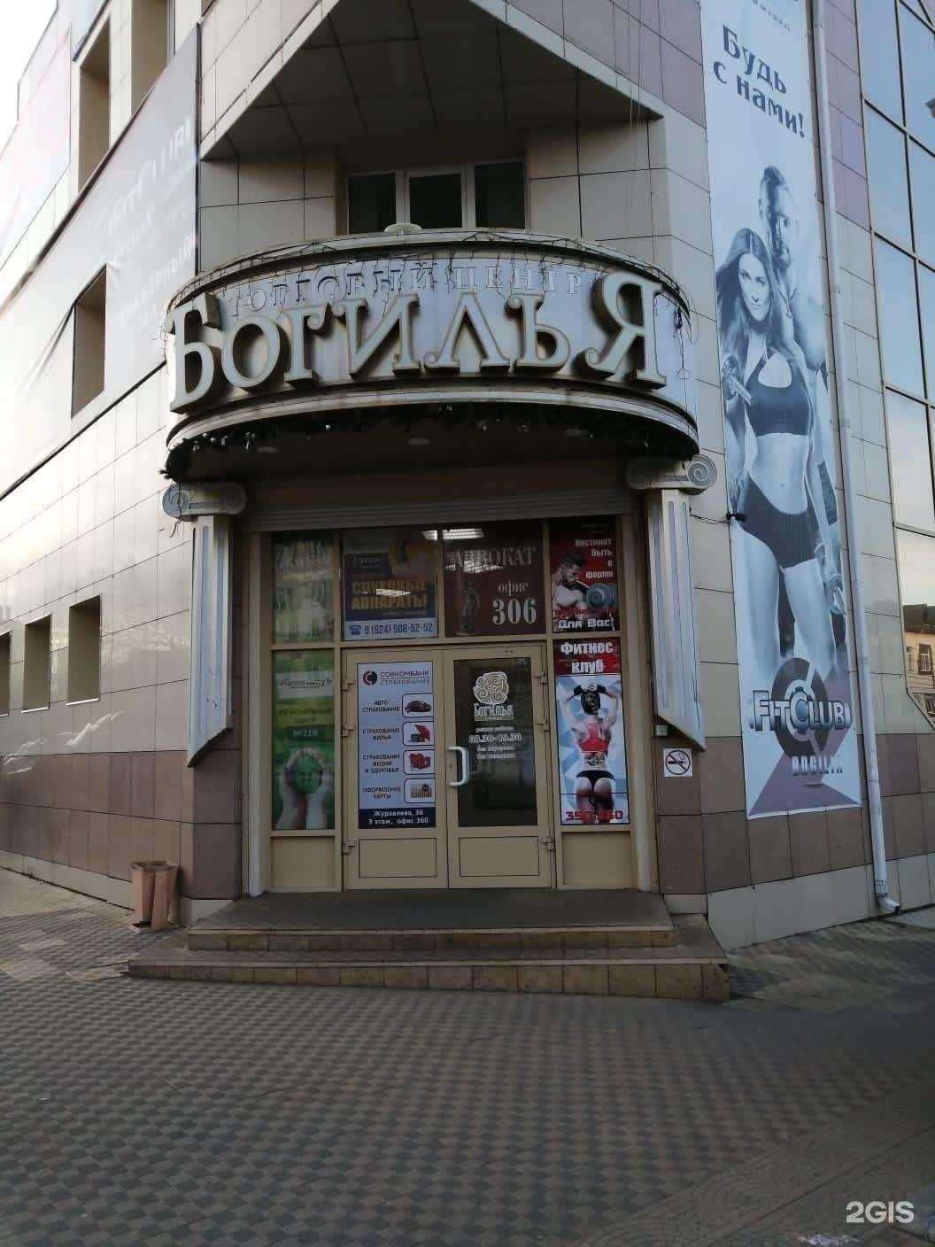 Отзывы на компанию Агентство страховых услуг в г. Чита c фото