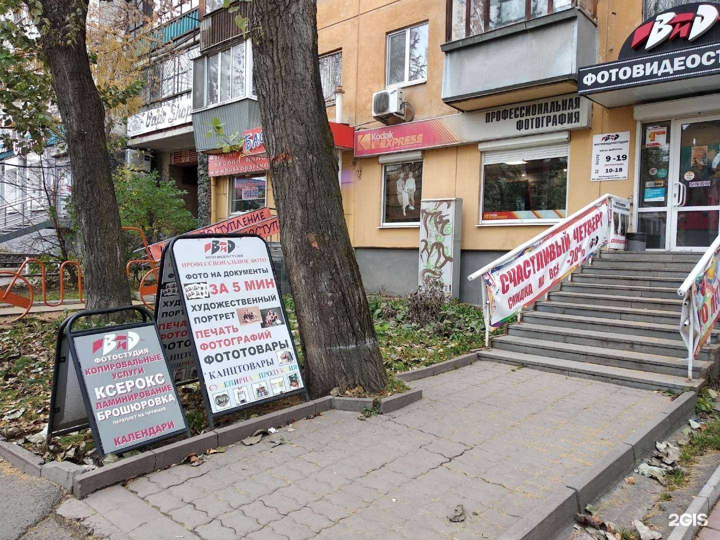 Отзывы на компанию ВиД в Екатеринбурге c фото