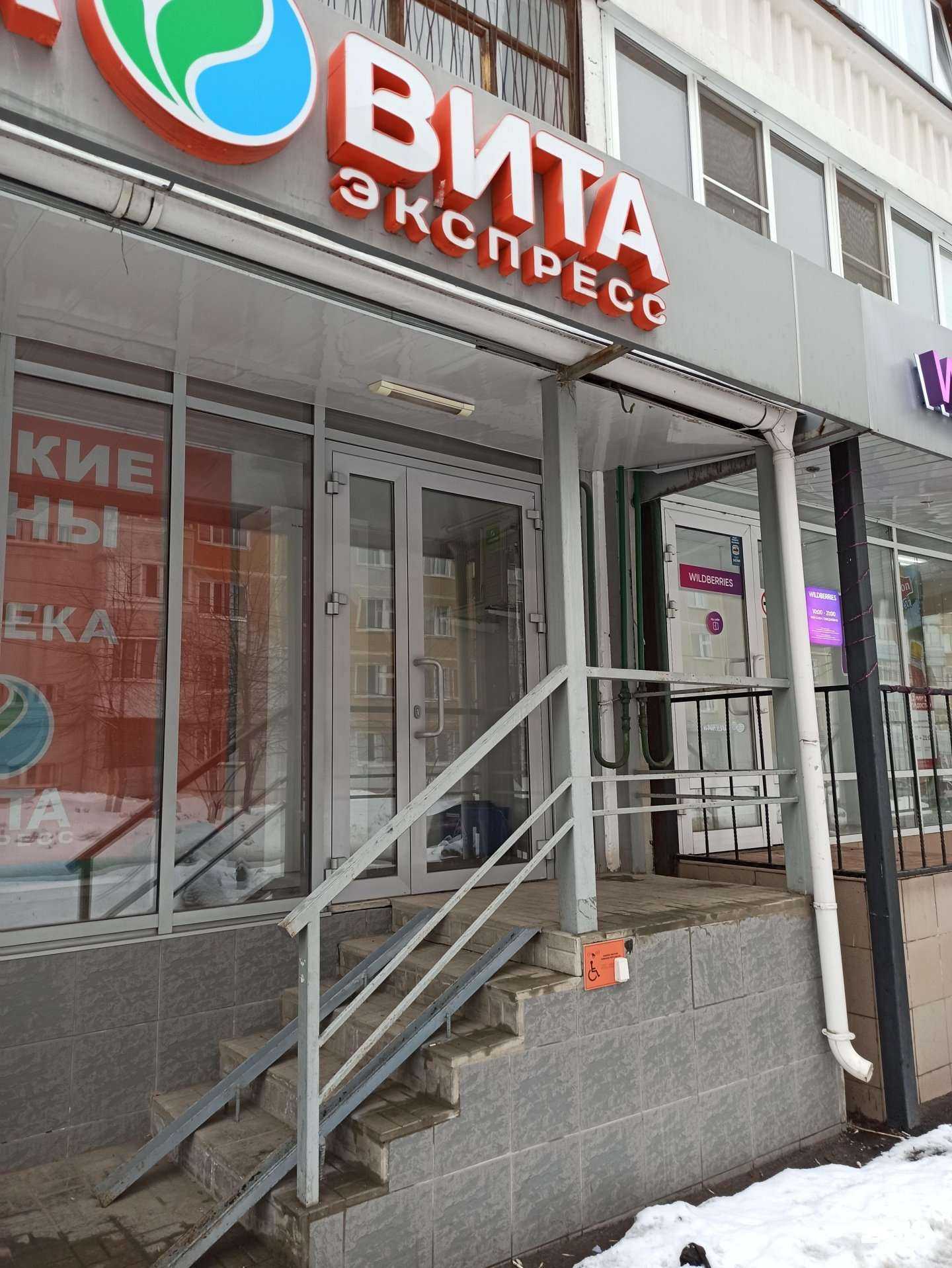 Отзывы на компанию Вита Экспресс в Казани c фото