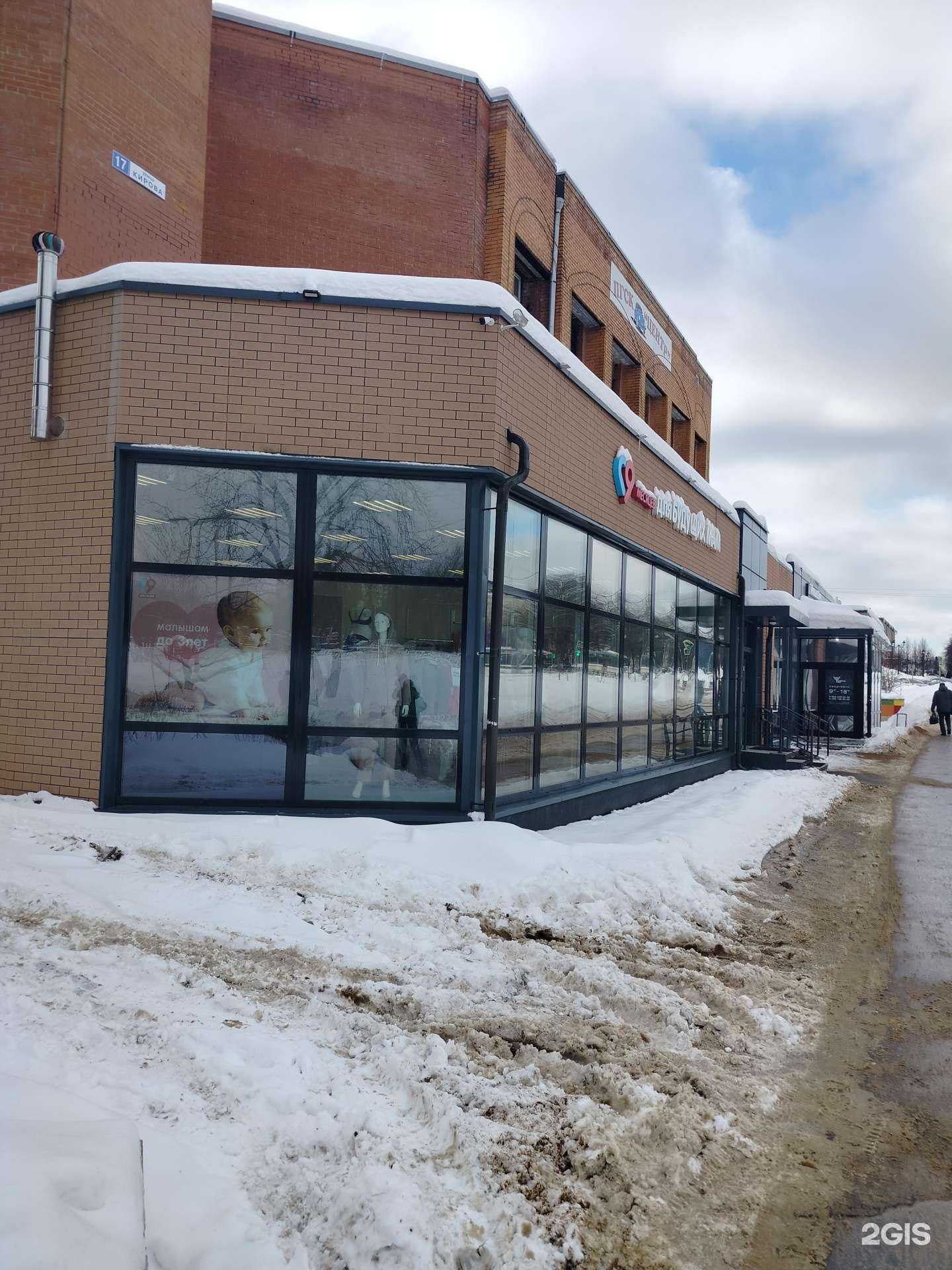 Отзывы на компанию С 9 месяцев в Подольске c фото - фотография 2 из 2