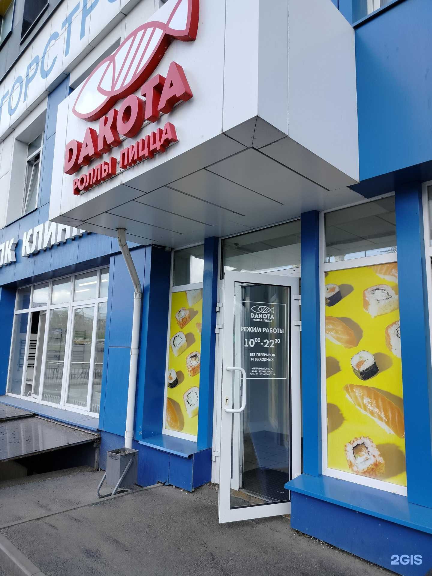 Отзывы на компанию Король суши в г. Пенза c фото