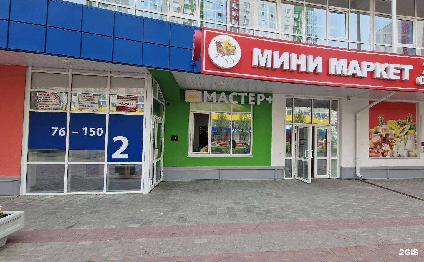 Отзывы на компанию Мастер+ в Тюмени c фото