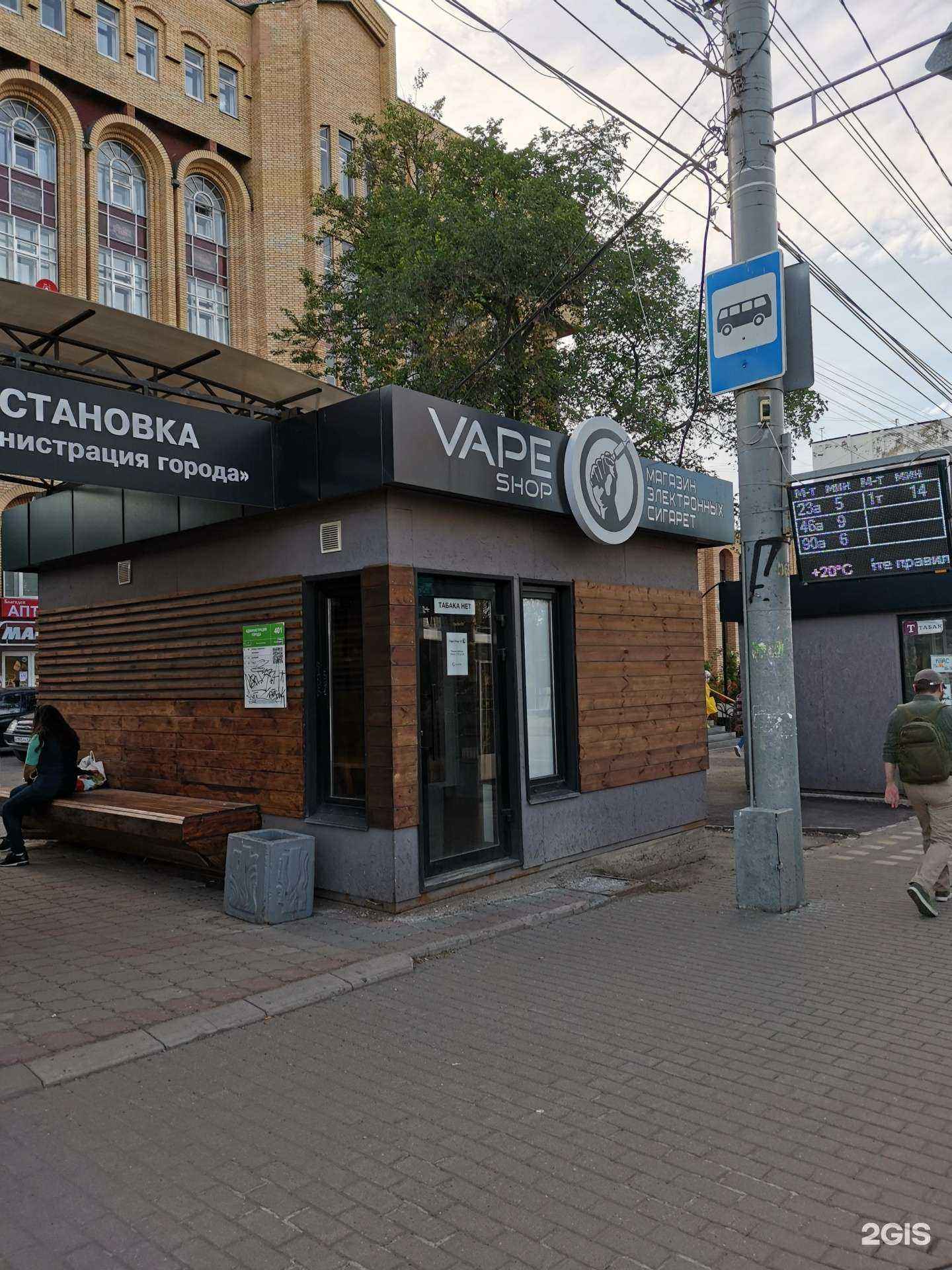Отзывы на компанию Vape Shop 43 в г. Киров c фото