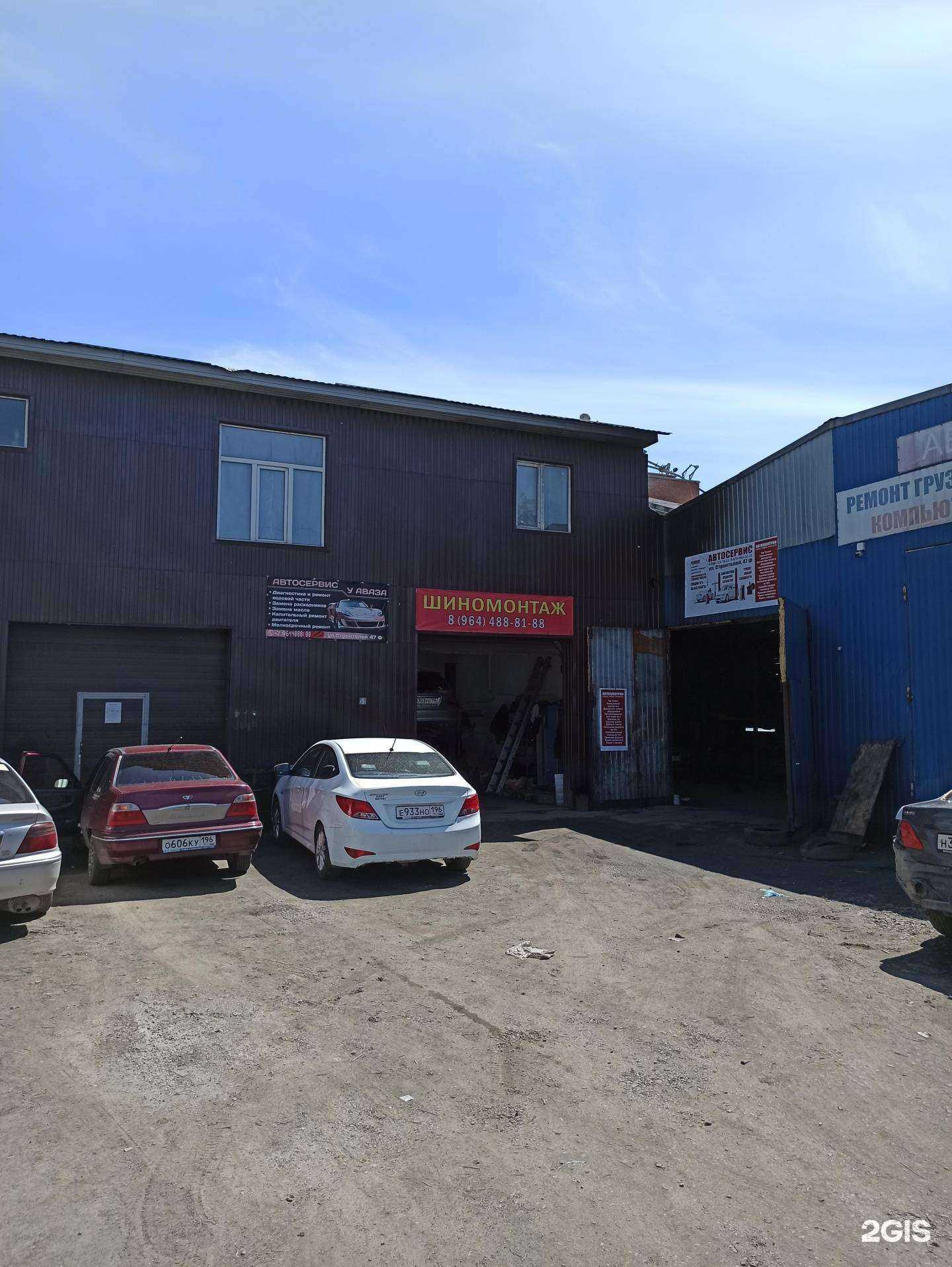 Отзывы на компанию У Аваза в г. Екатеринбург c фото