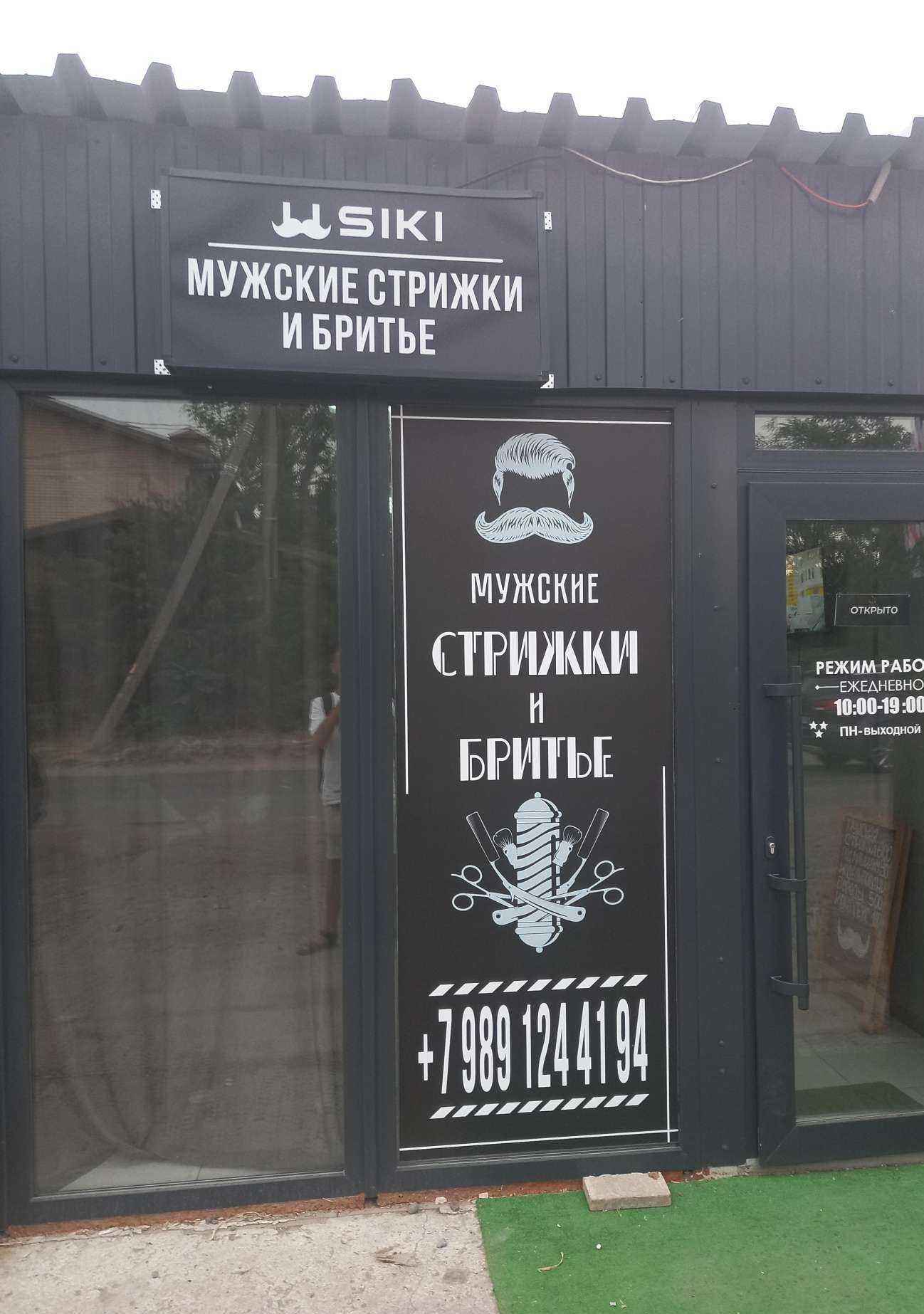 Отзывы на компанию Usiki в г. Краснодар c фото