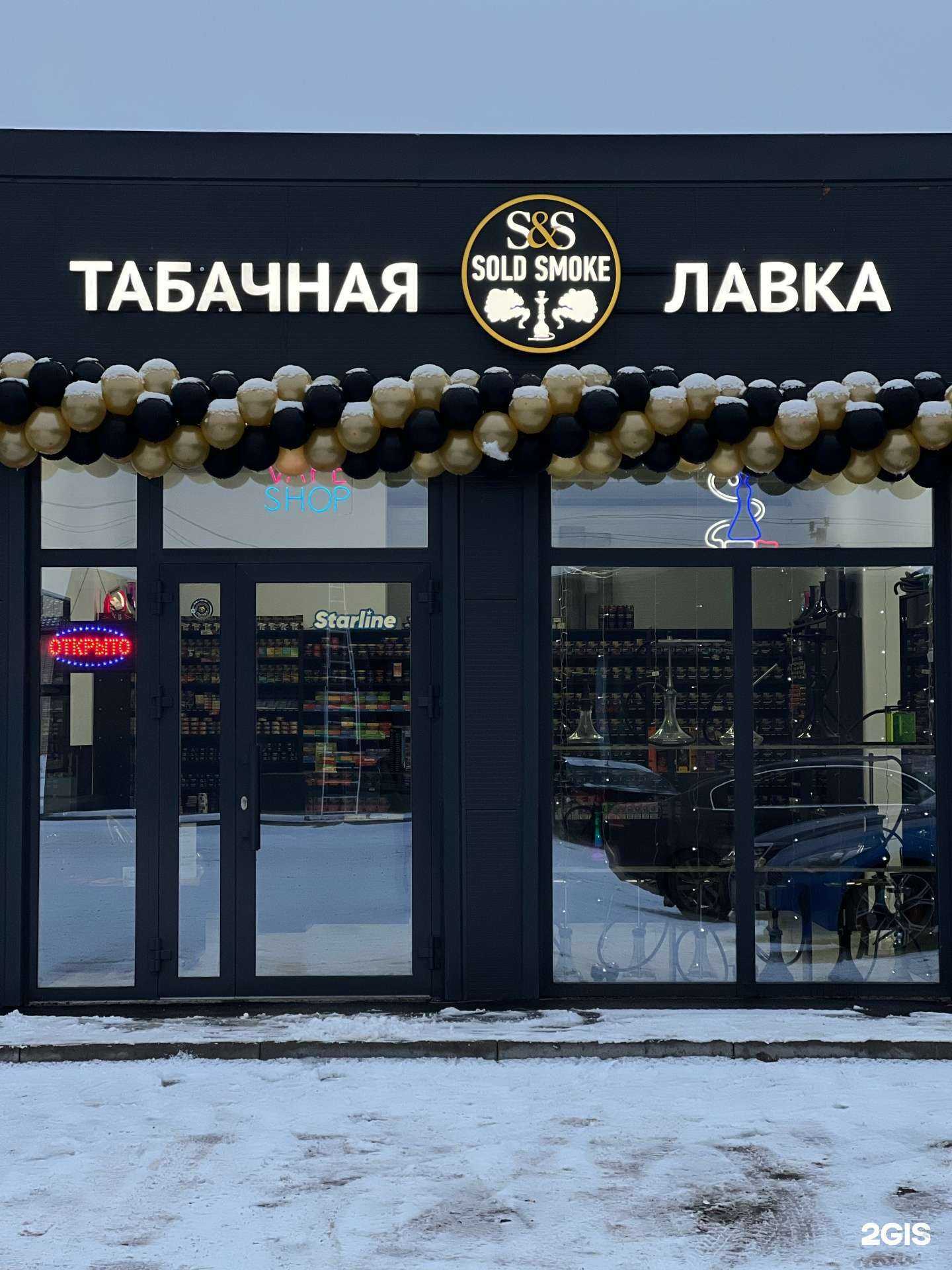 Отзывы на компанию S&S sold smoke в Уфе c фото